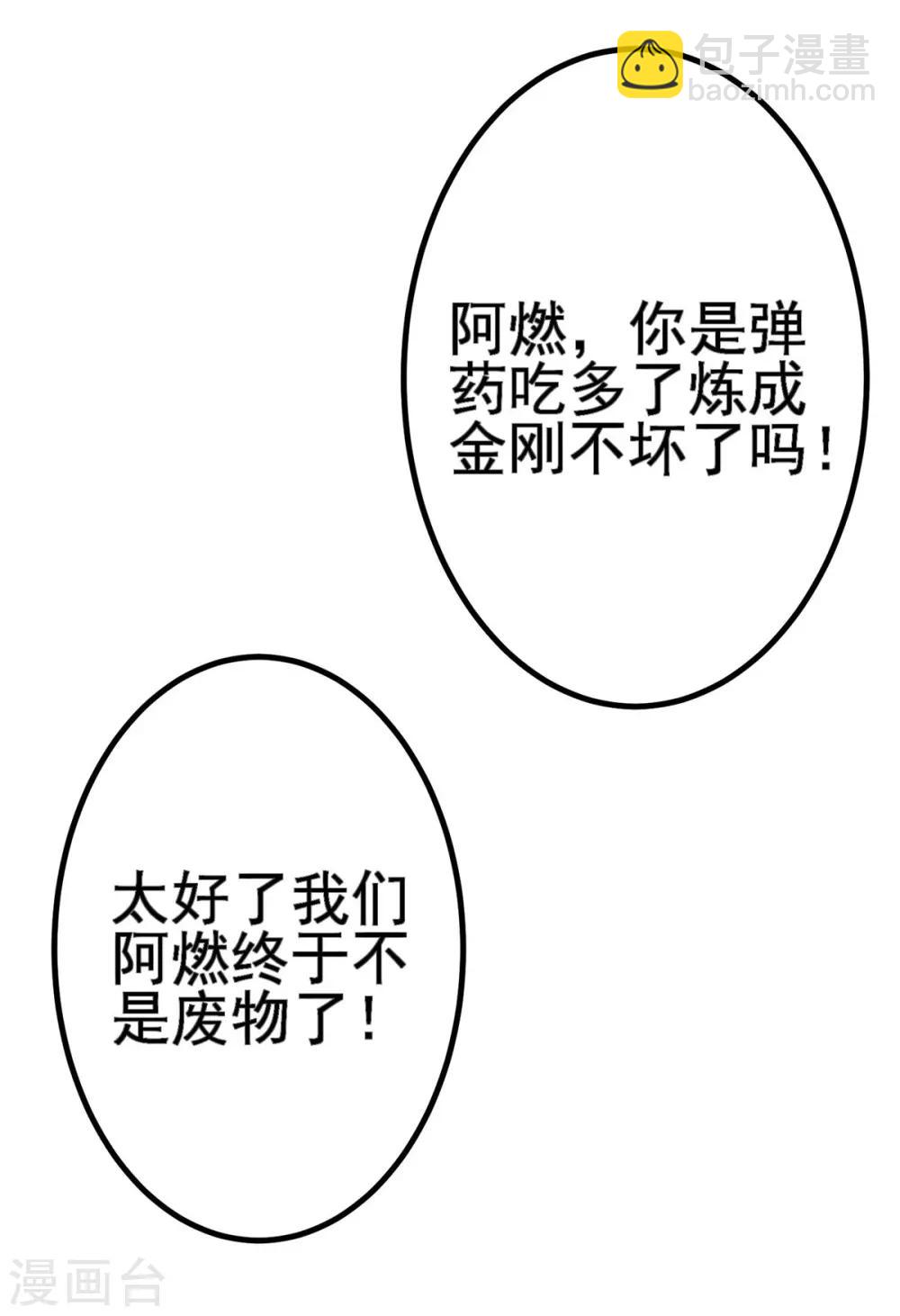 第3话 解锁新姿势(1/2)-第4话