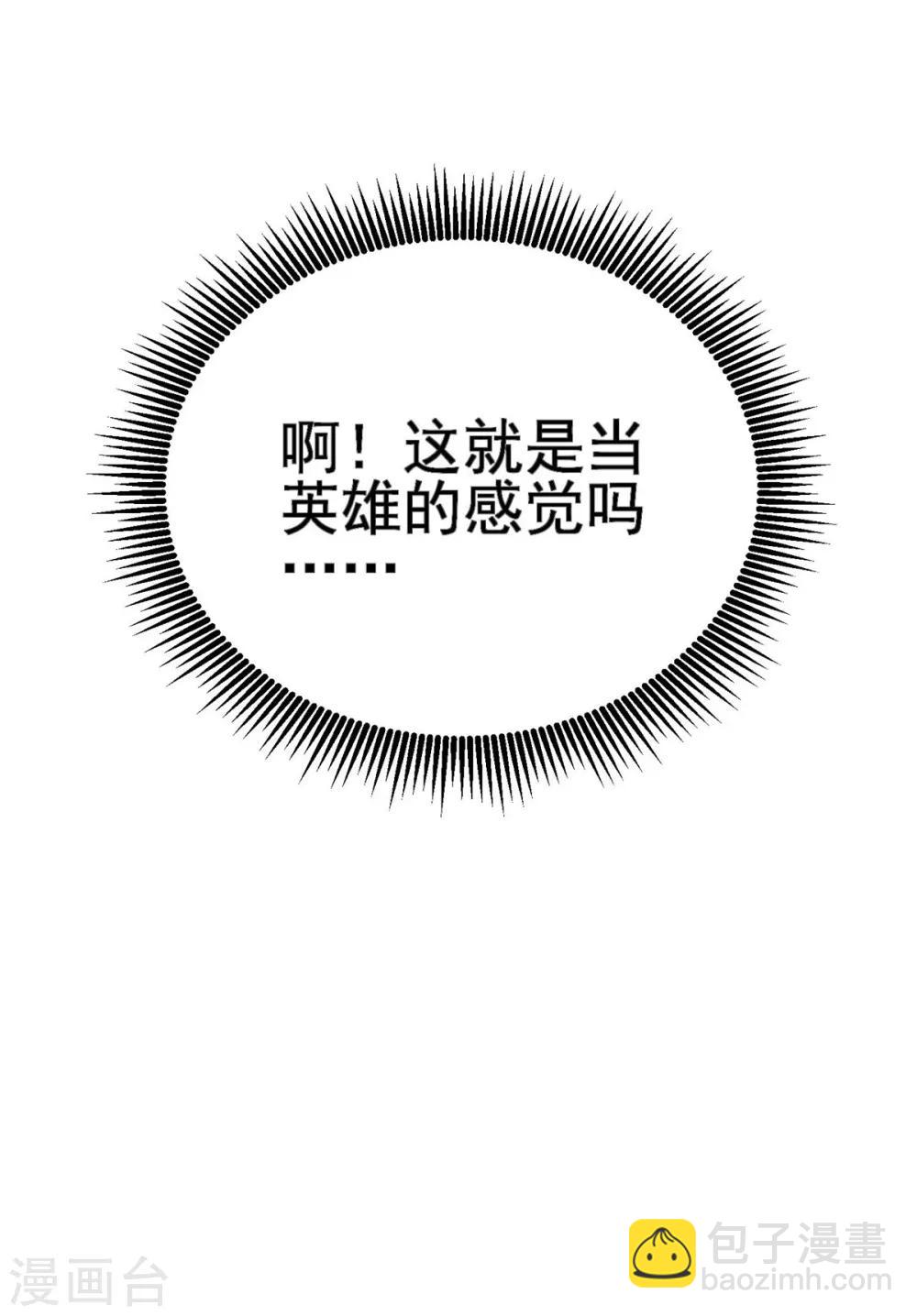 第3话 解锁新姿势(1/2)-第4话