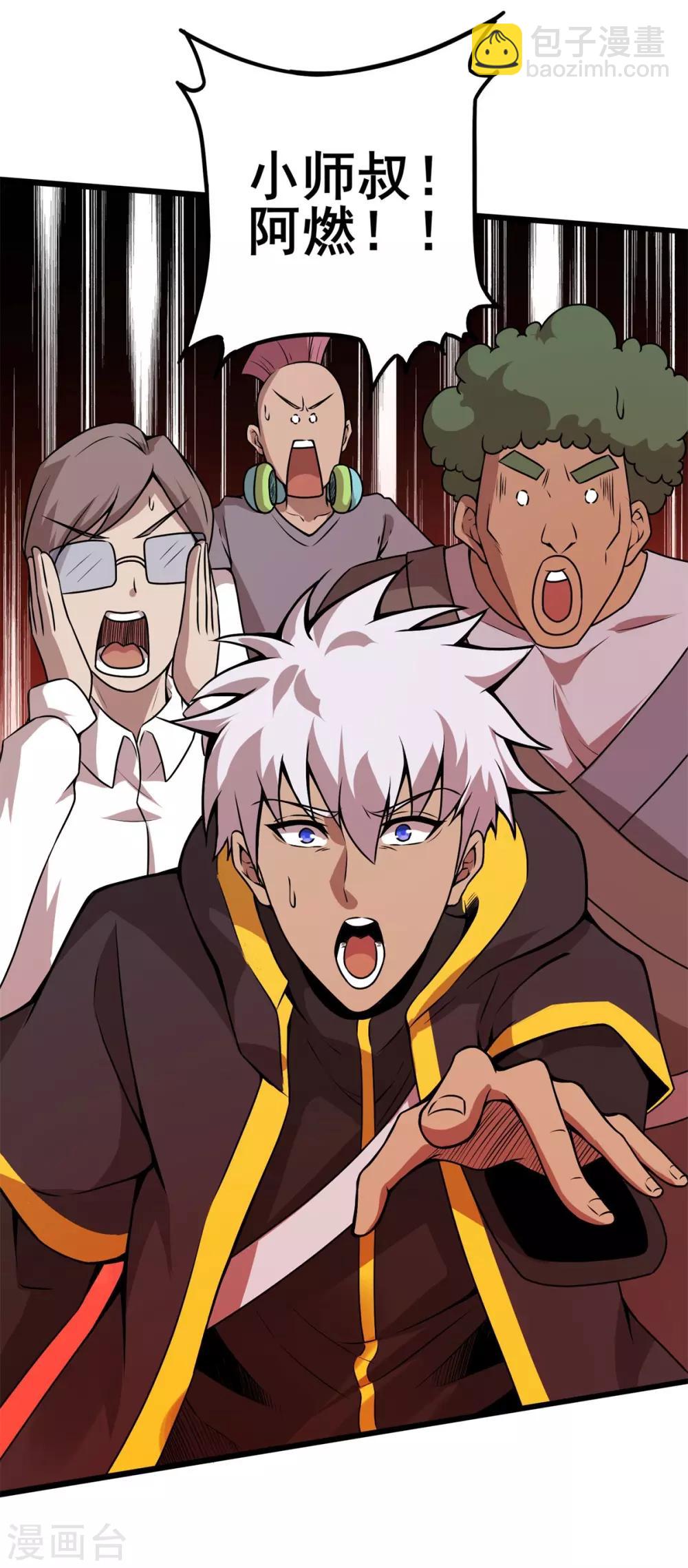 第3话 解锁新姿势(1/2)-第4话