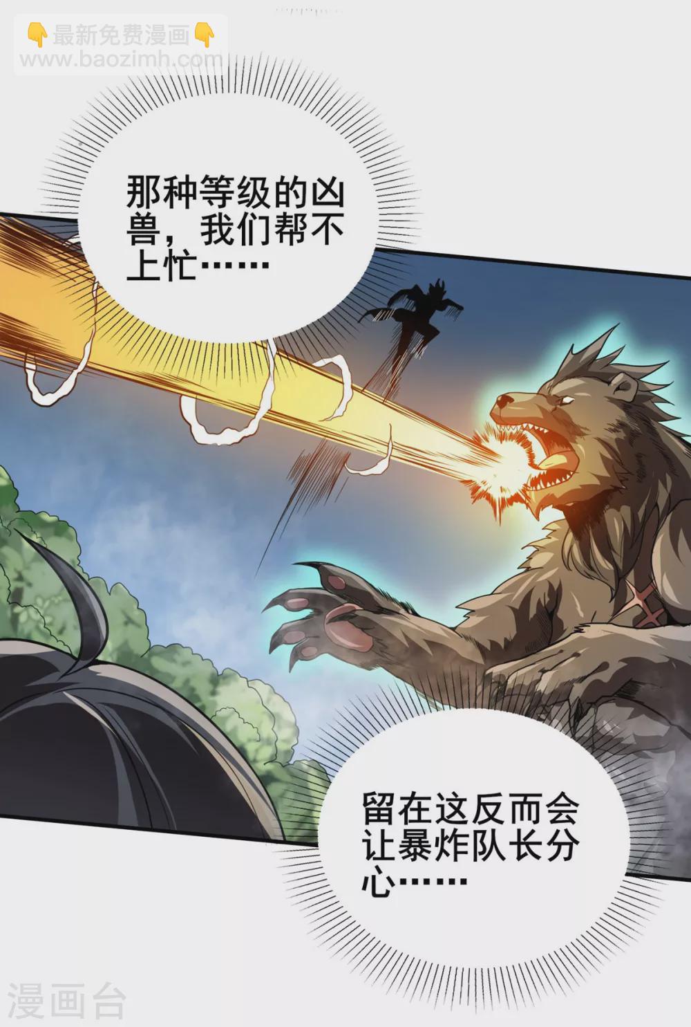 第31话 天降正义-第32话