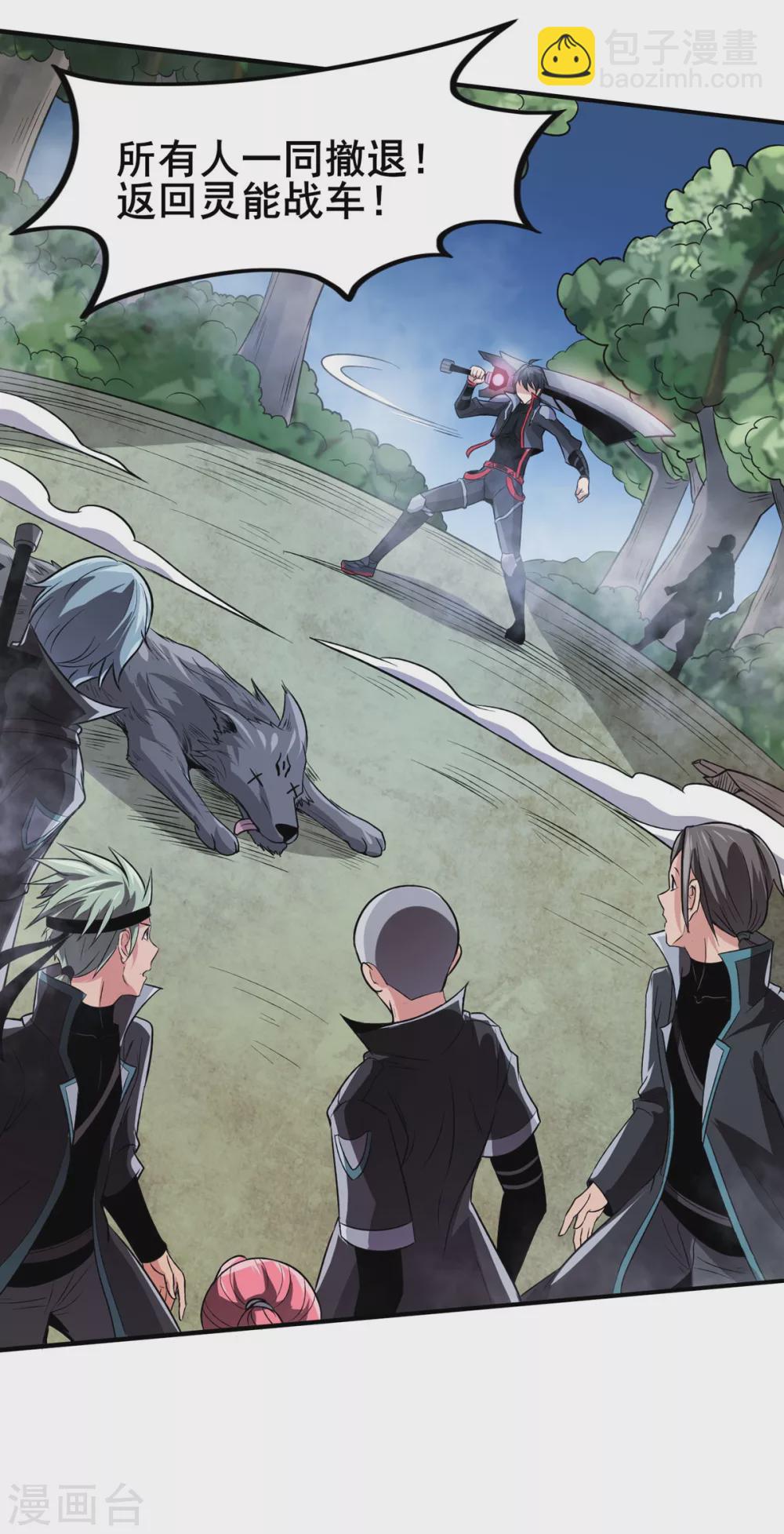 第31话 天降正义-第32话