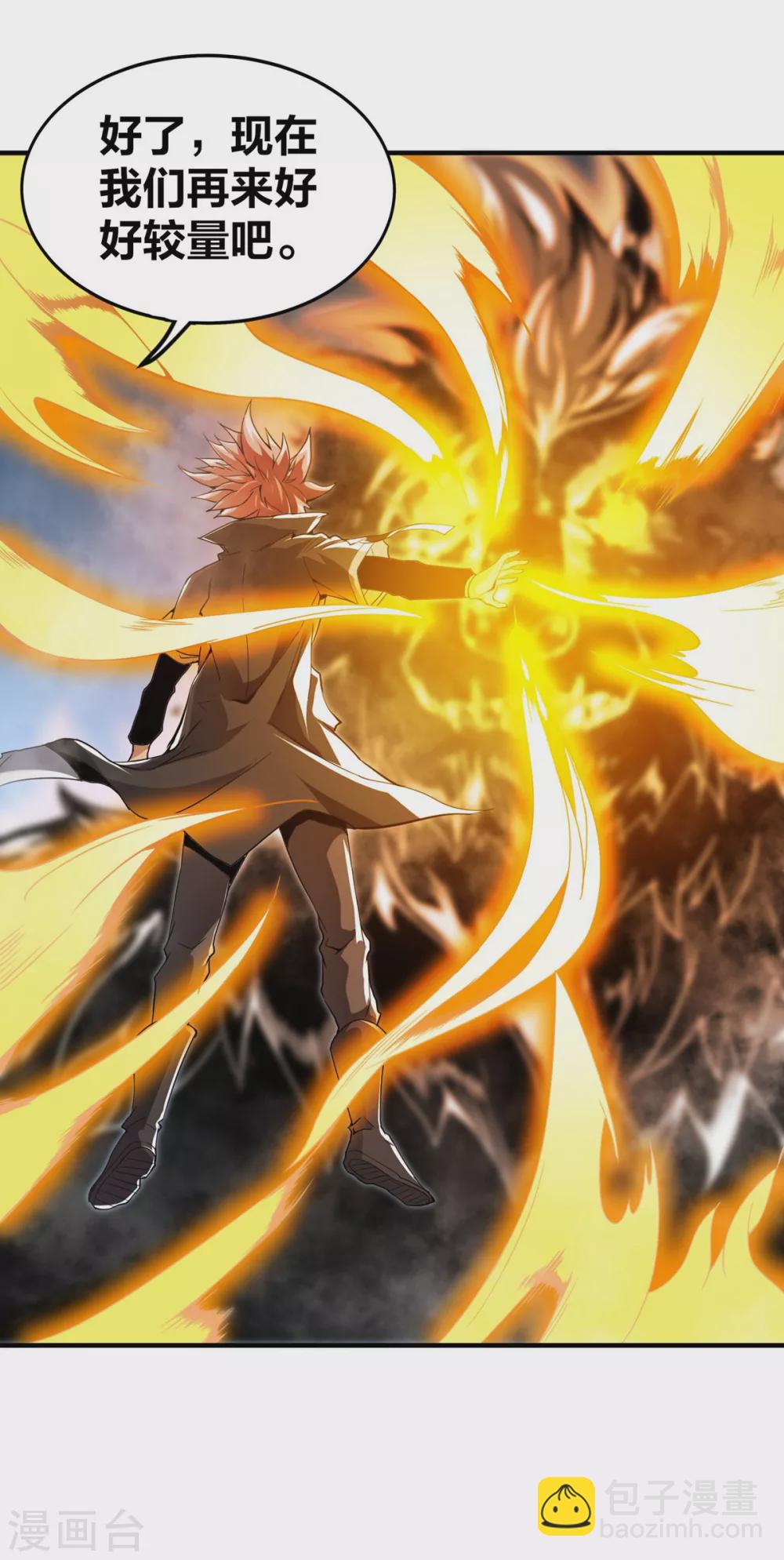 第31话 天降正义-第32话