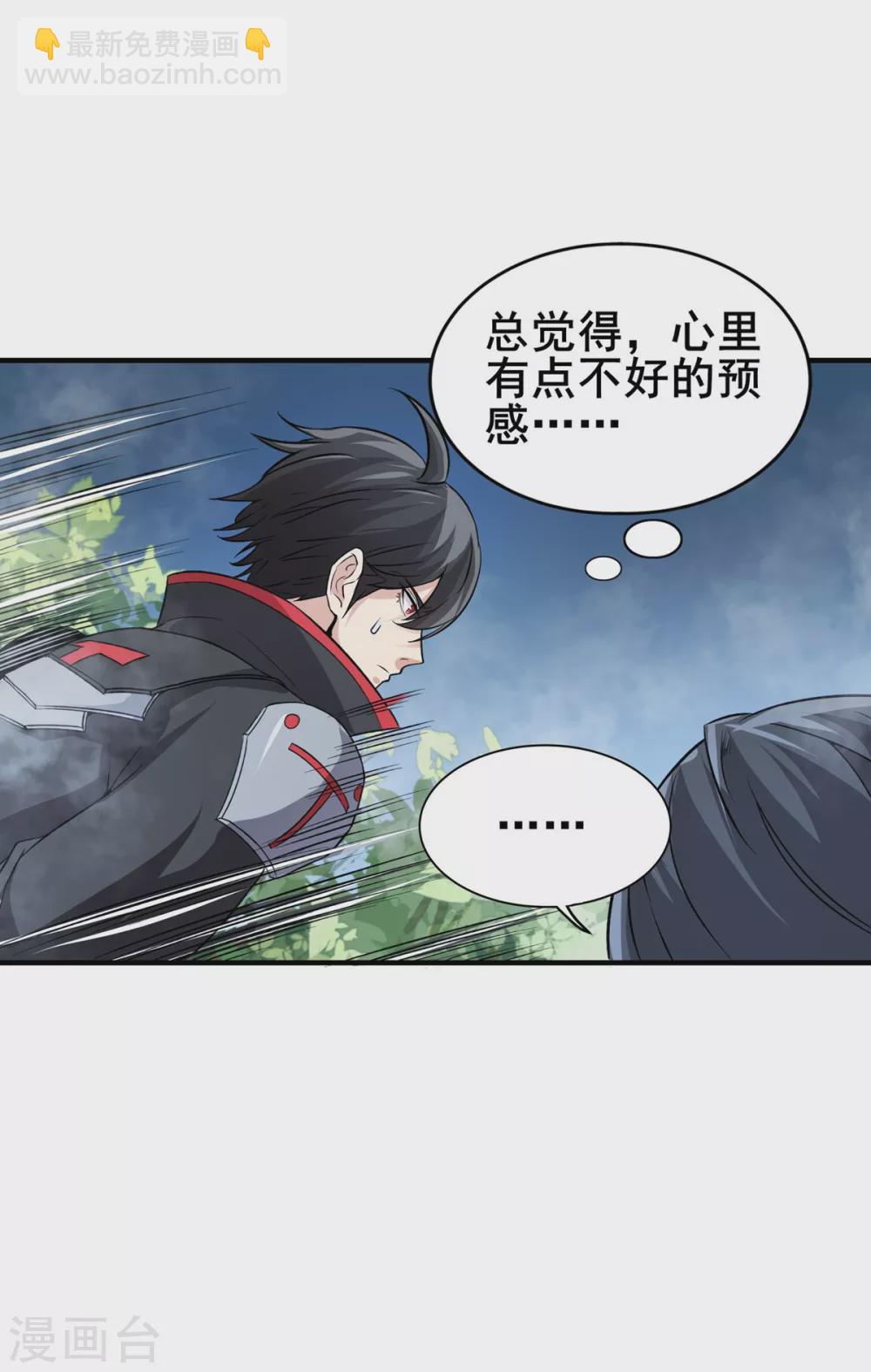 第31话 天降正义-第32话