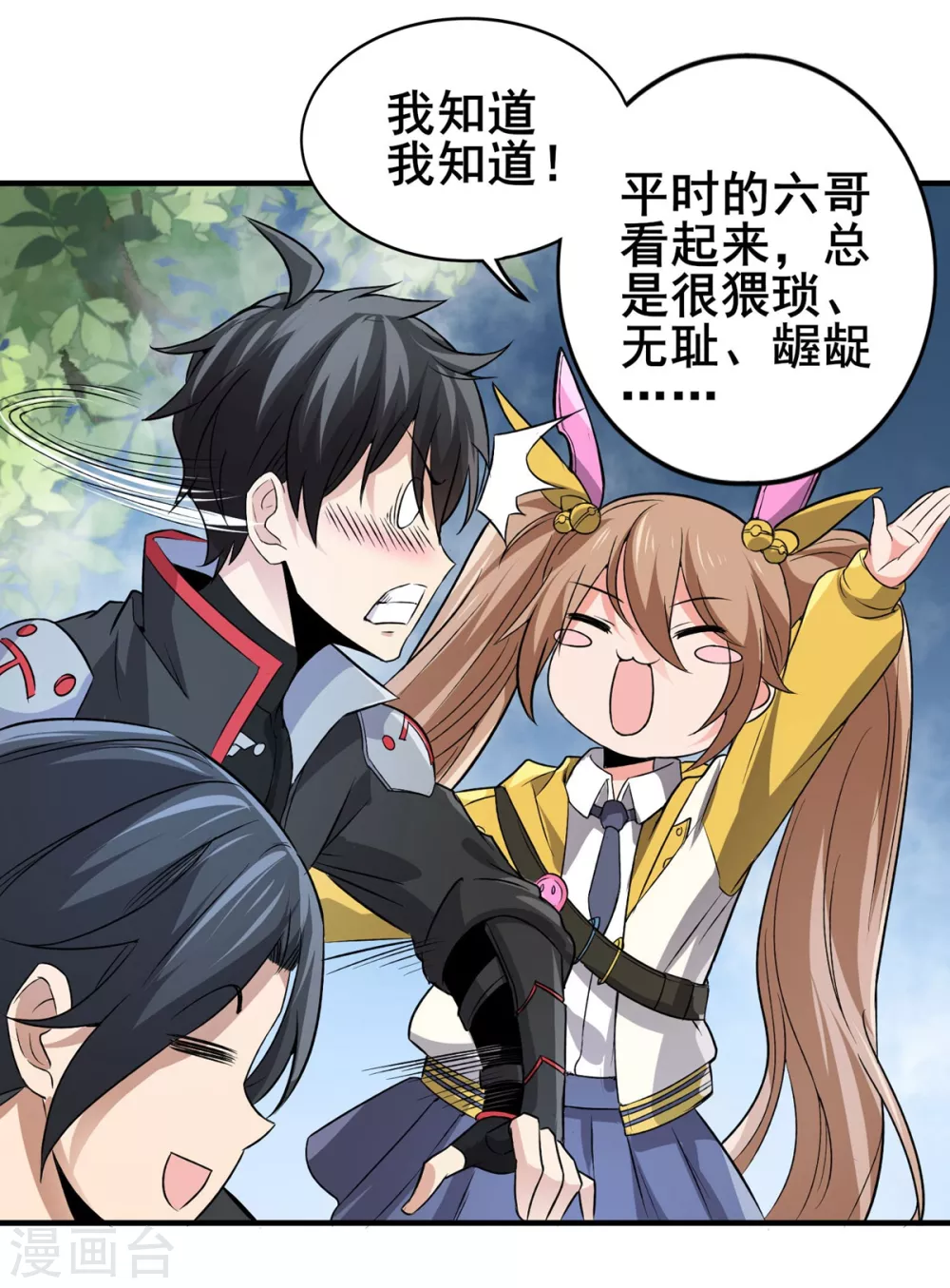 第31话 天降正义-第32话