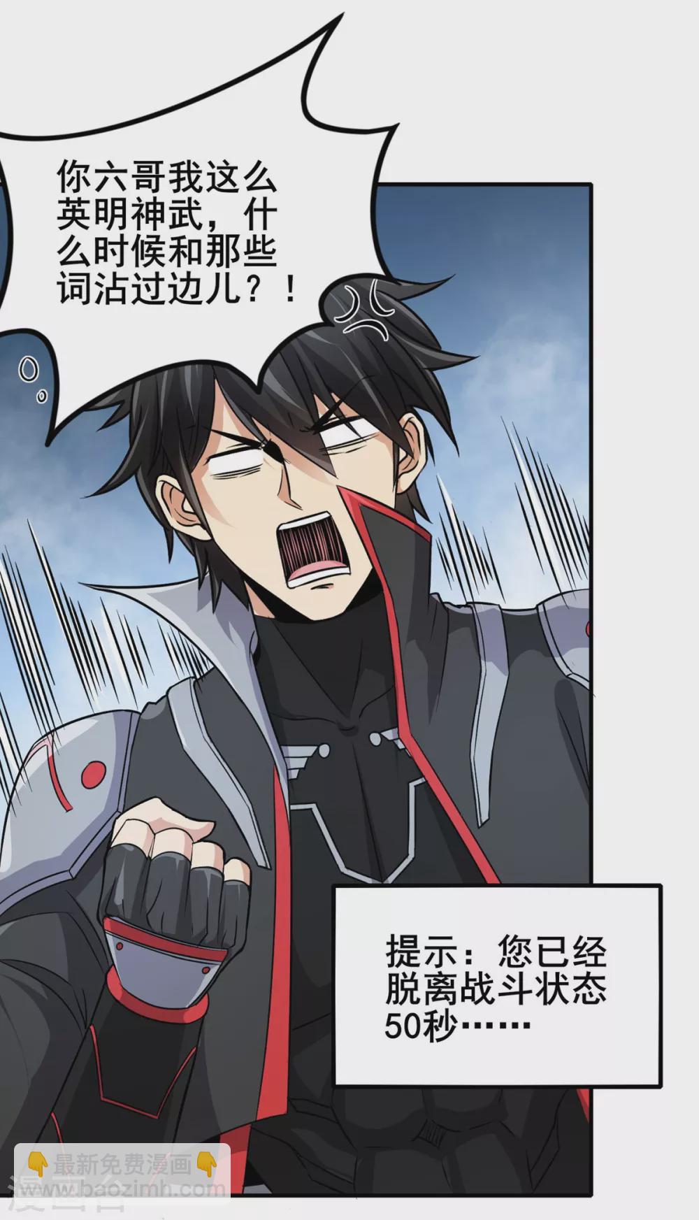 第31话 天降正义-第32话