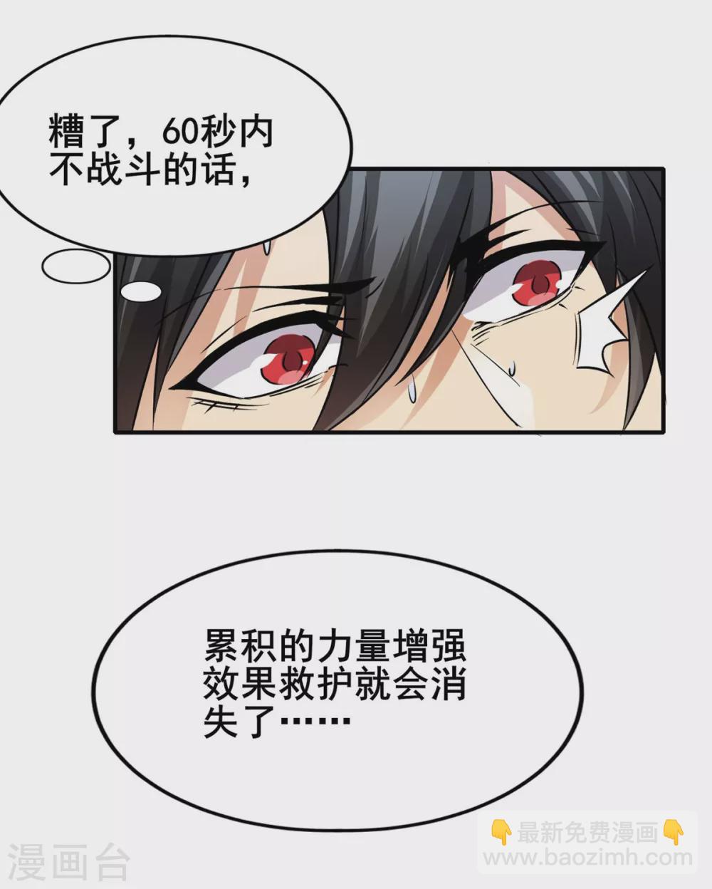 第31话 天降正义-第32话