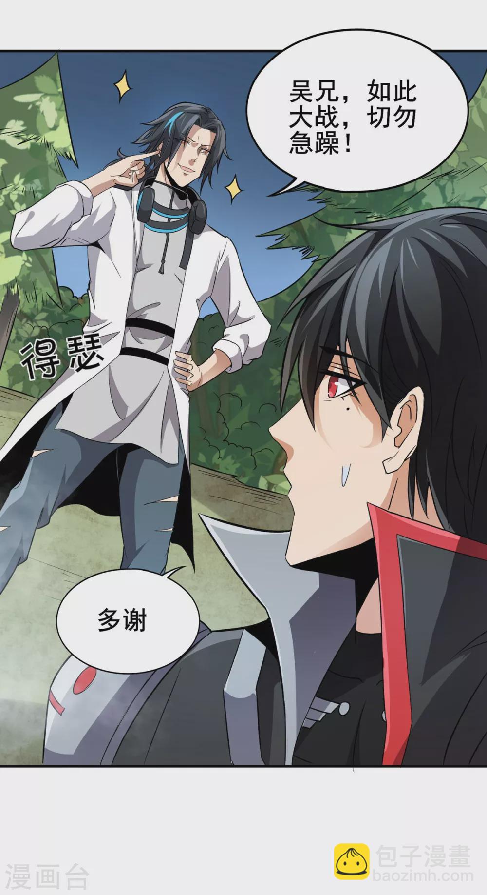 第31话 天降正义-第32话