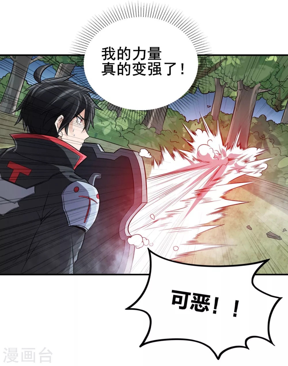 第31话 天降正义-第32话