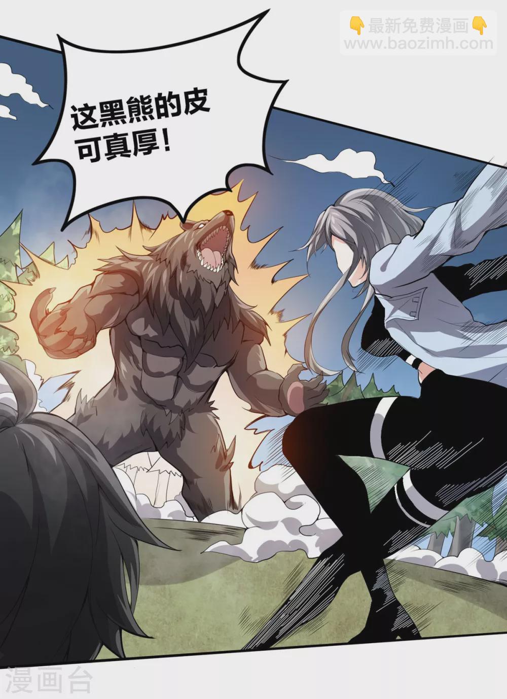 第31话 天降正义-第32话