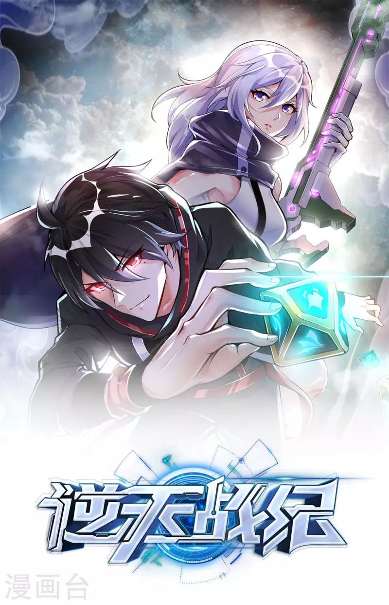 第37话 回城-第38话