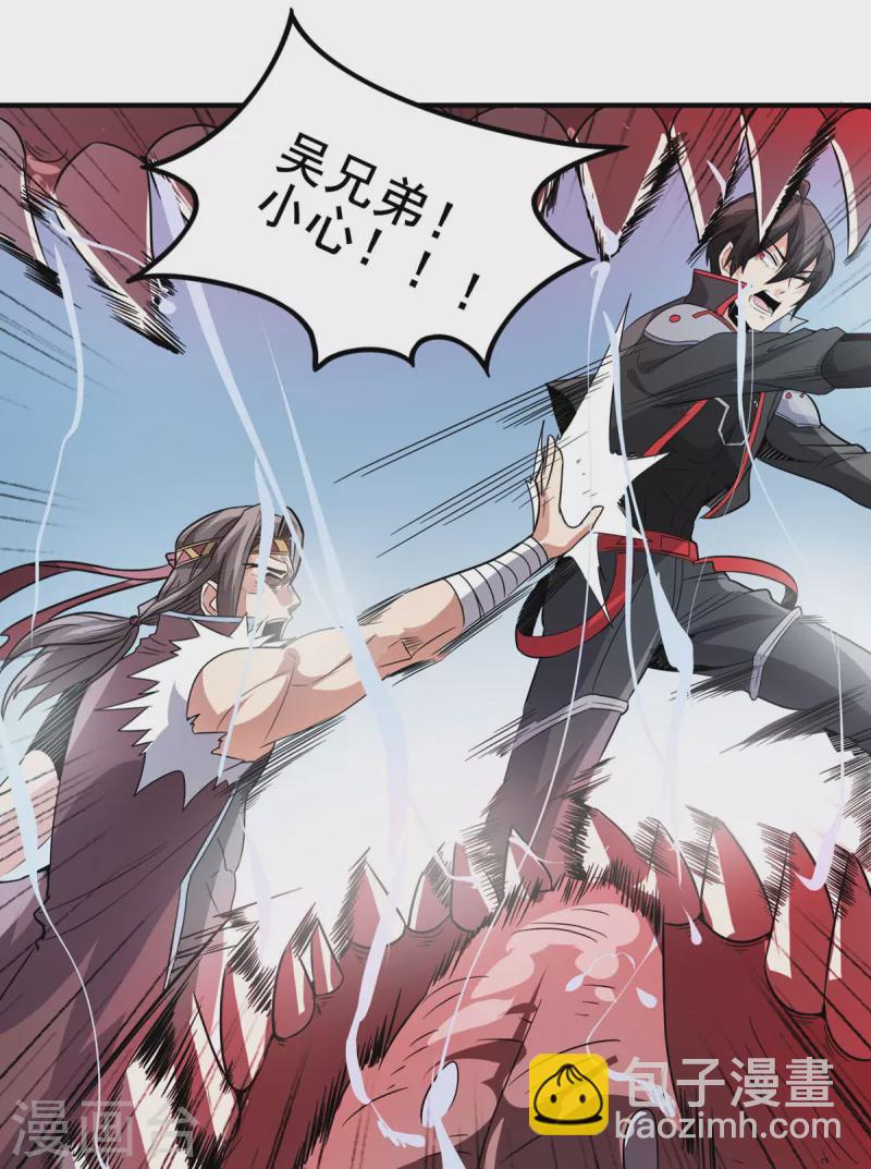 第37话 回城-第38话