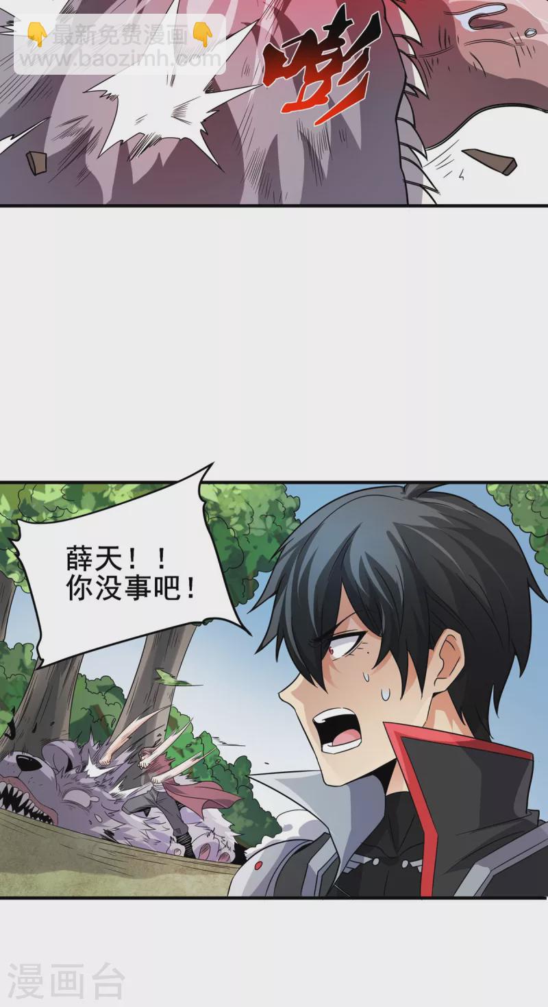 第37话 回城-第38话