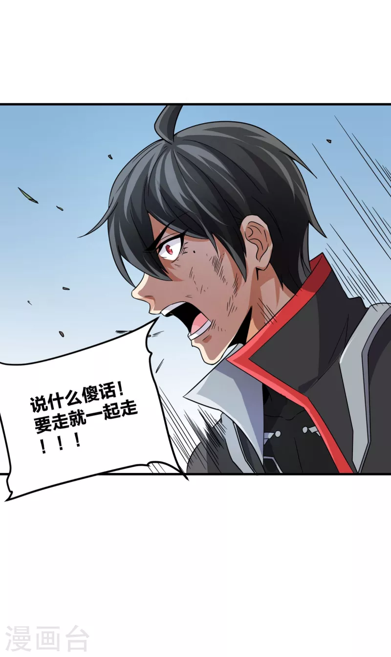 第37话 回城-第38话