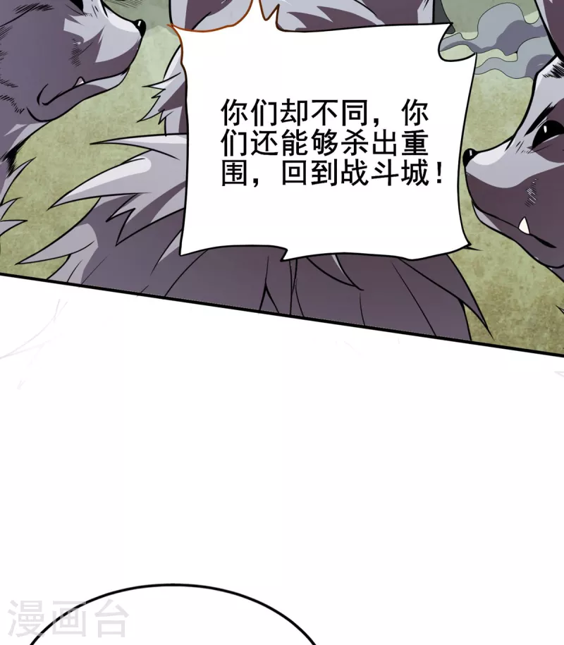 第37话 回城-第38话