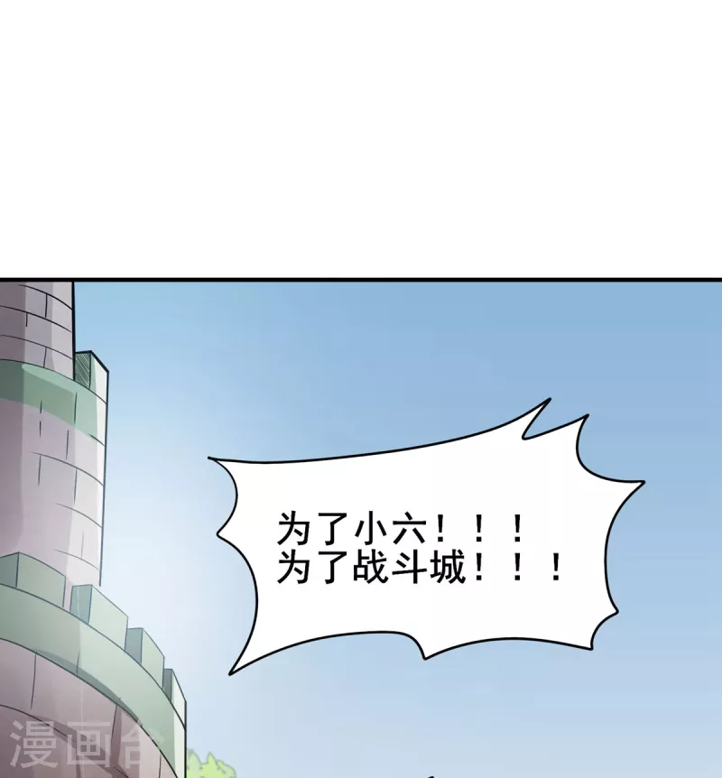 第37话 回城-第38话