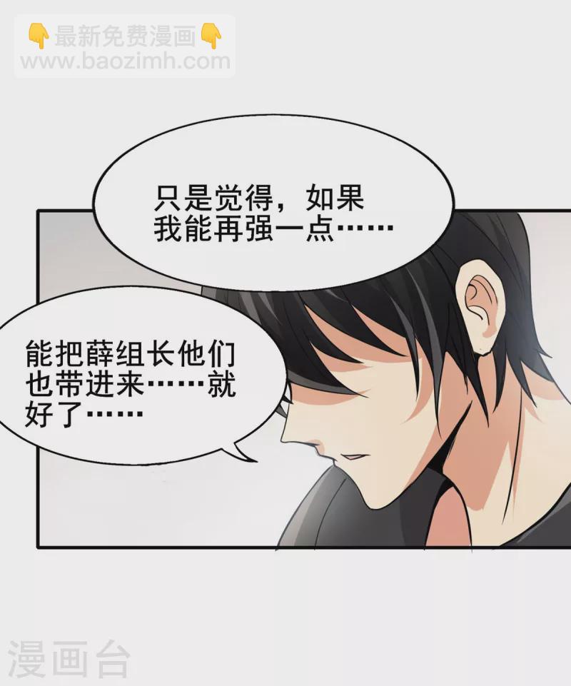 第37话 回城-第38话