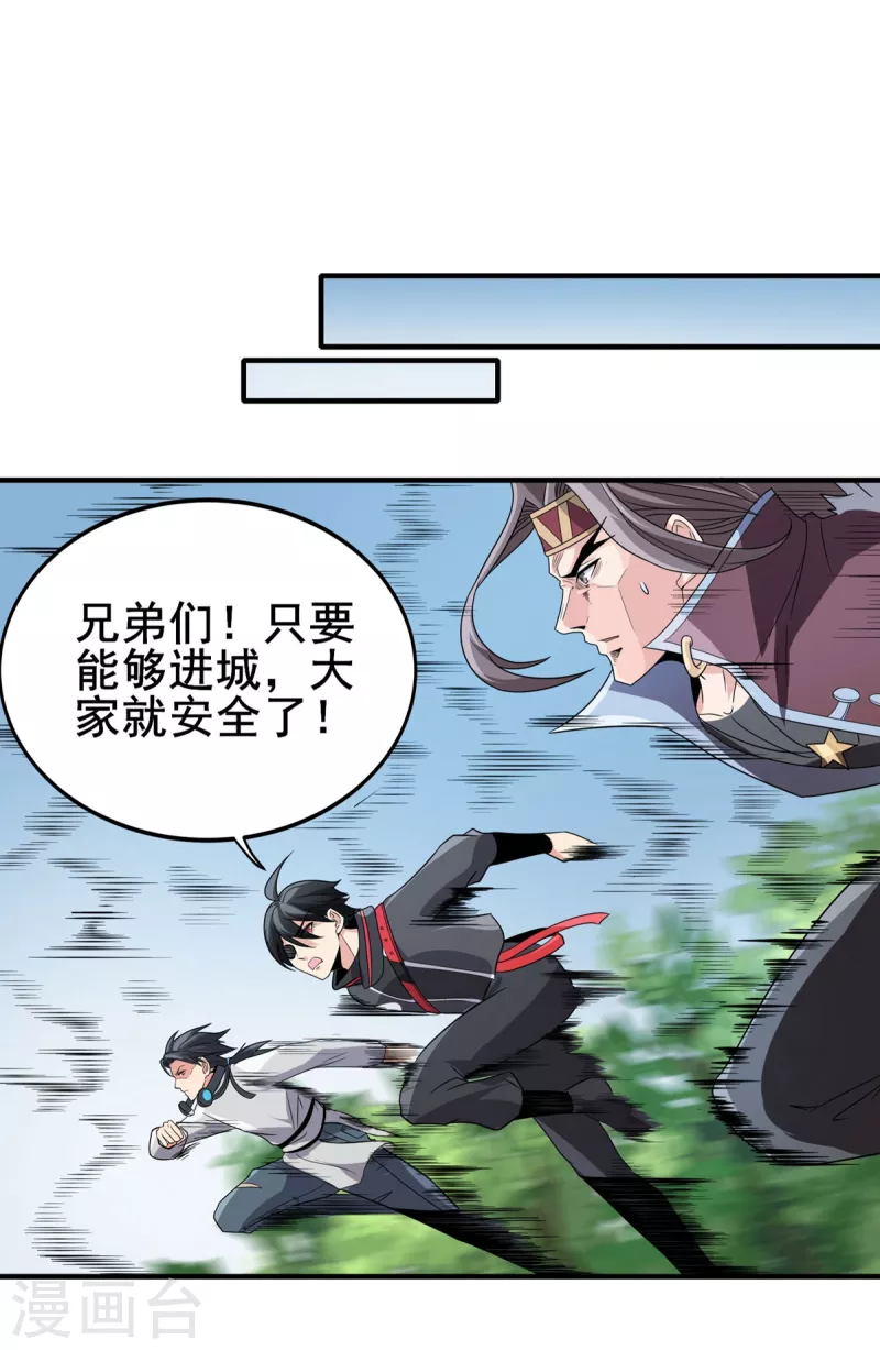 第37话 回城-第38话