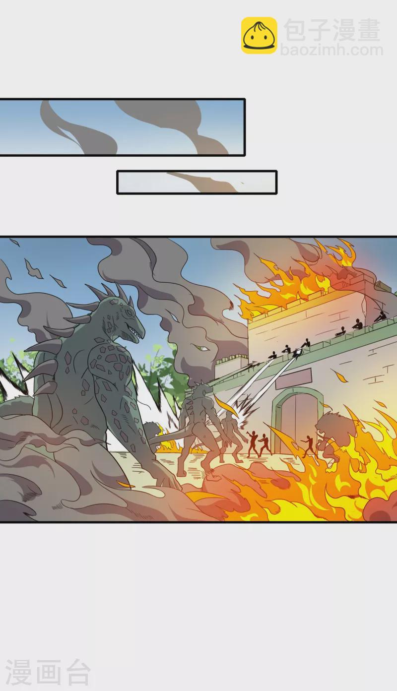 第37话 回城-第38话