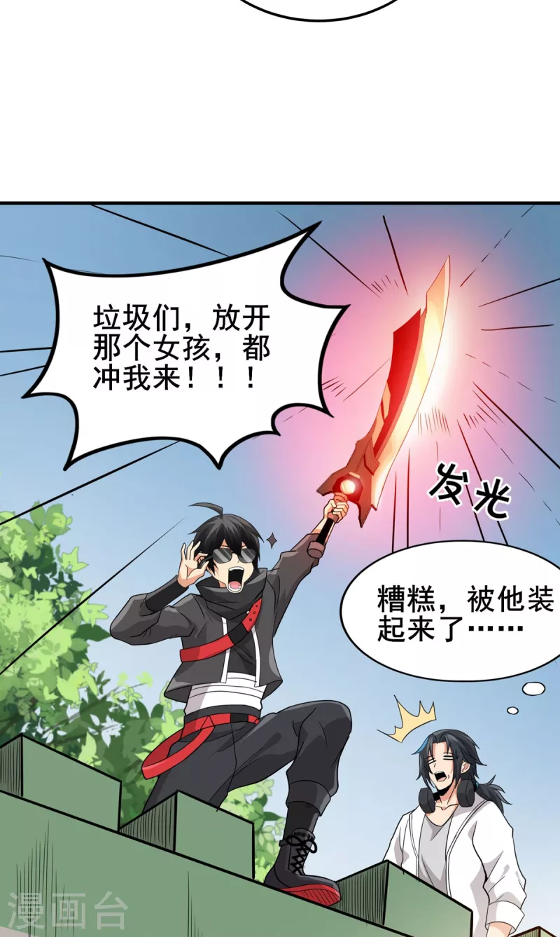 第37话 回城-第38话