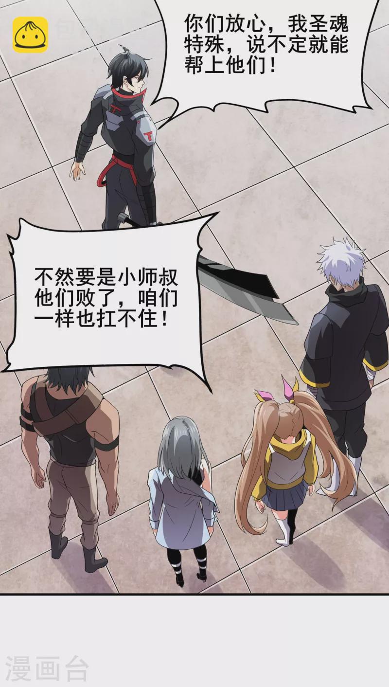 第39话 虎王-第40话