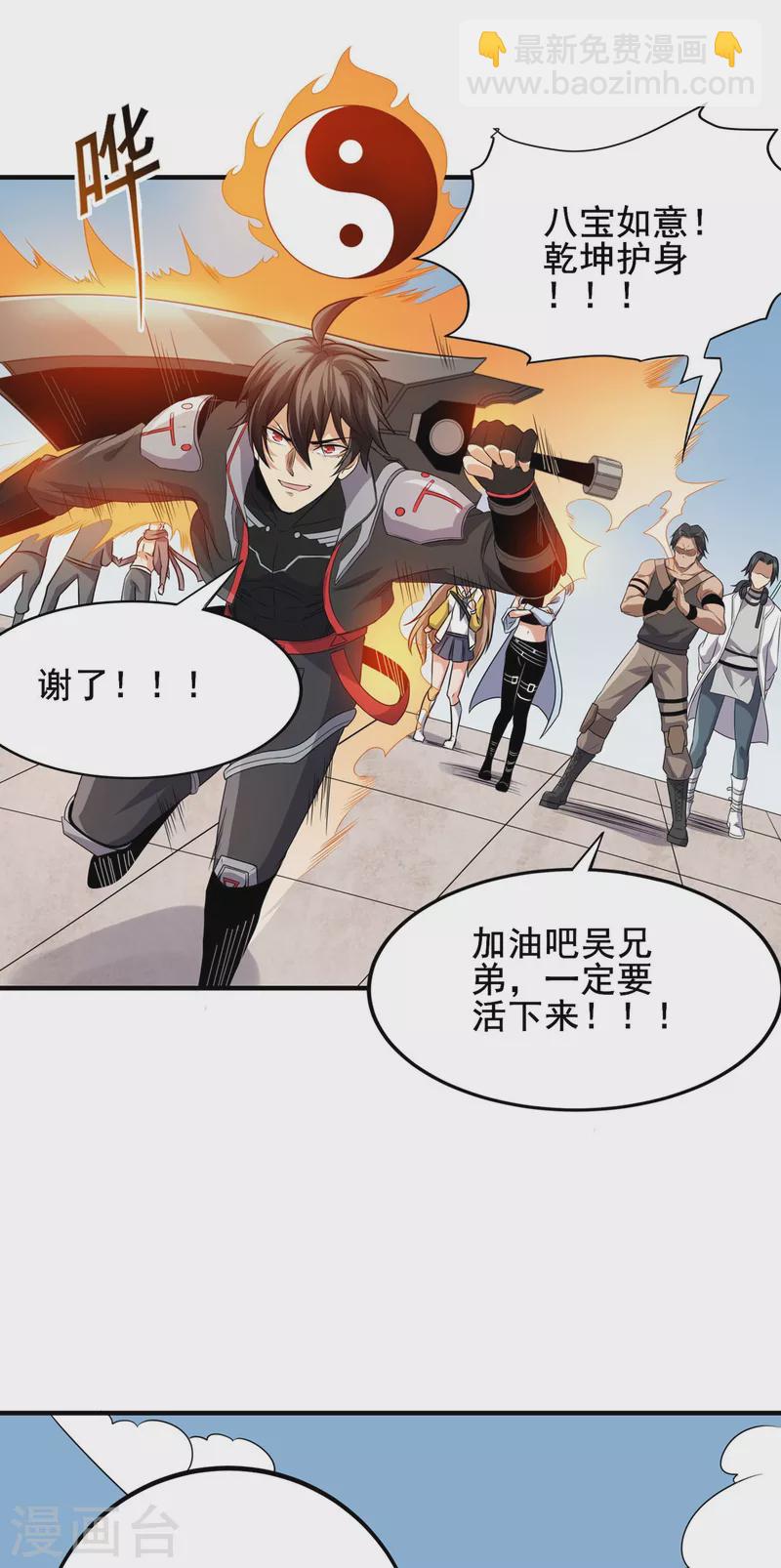 第39话 虎王-第40话