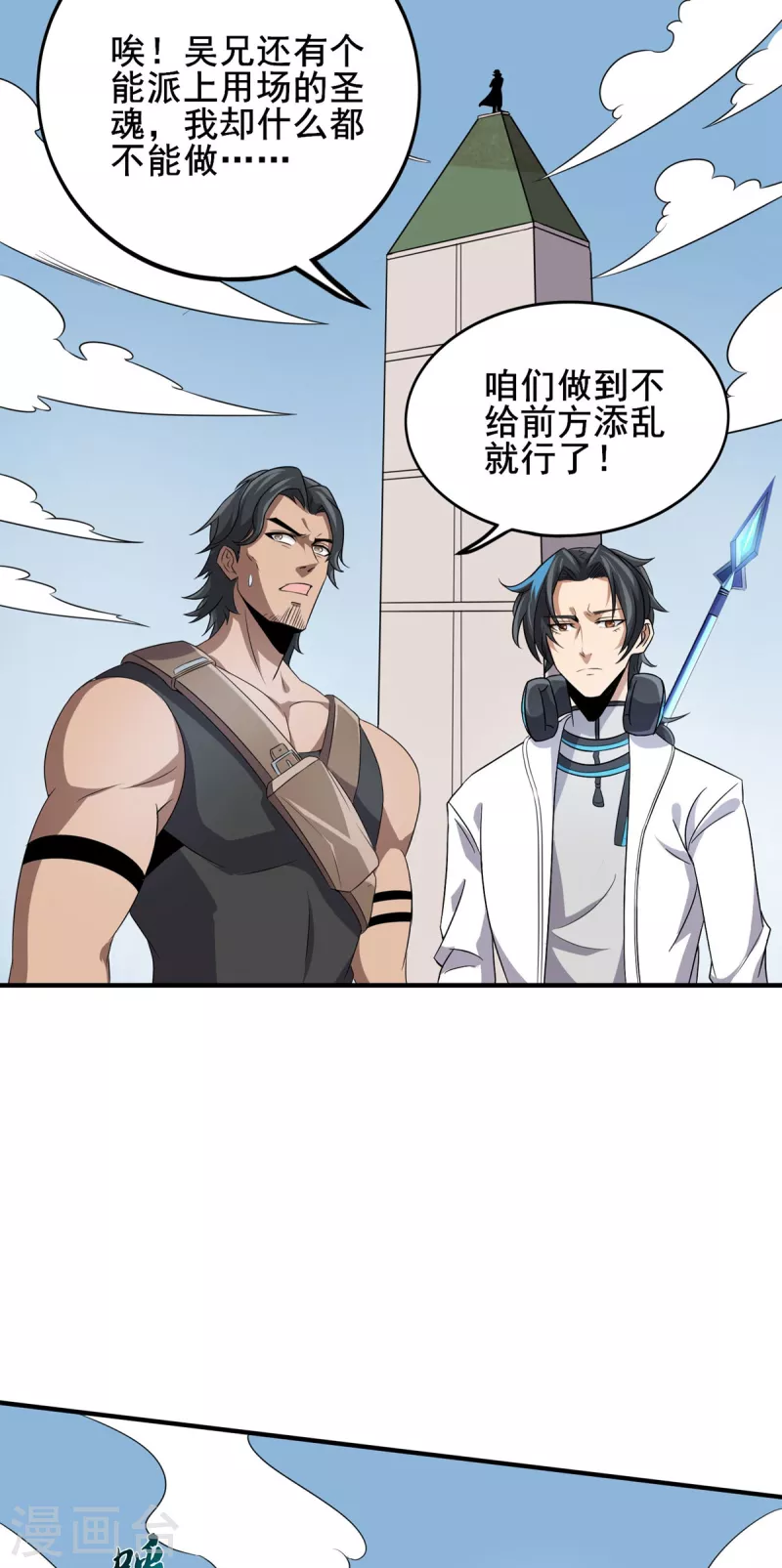 第39话 虎王-第40话