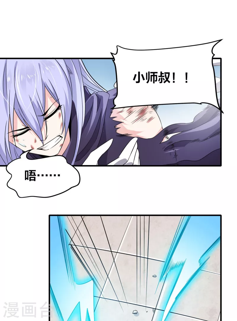 第39话 虎王-第40话