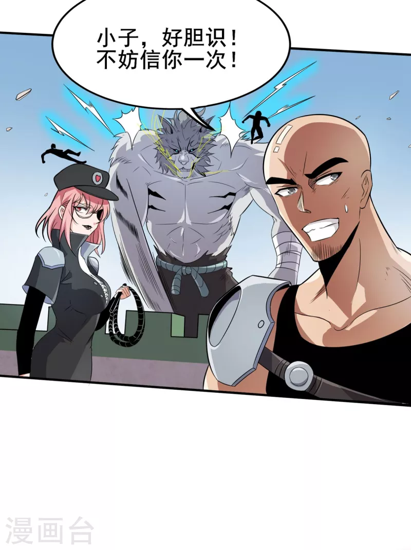 第39话 虎王-第40话