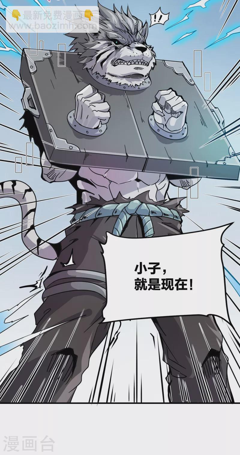 第39话 虎王-第40话