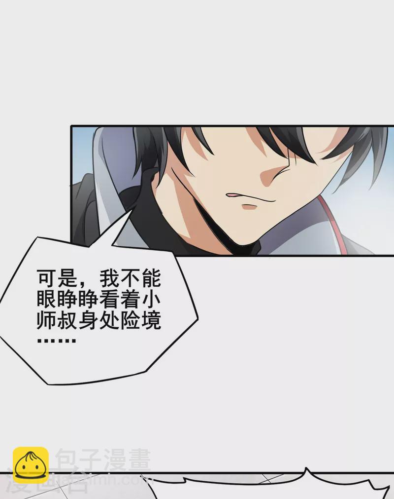 第39话 虎王-第40话