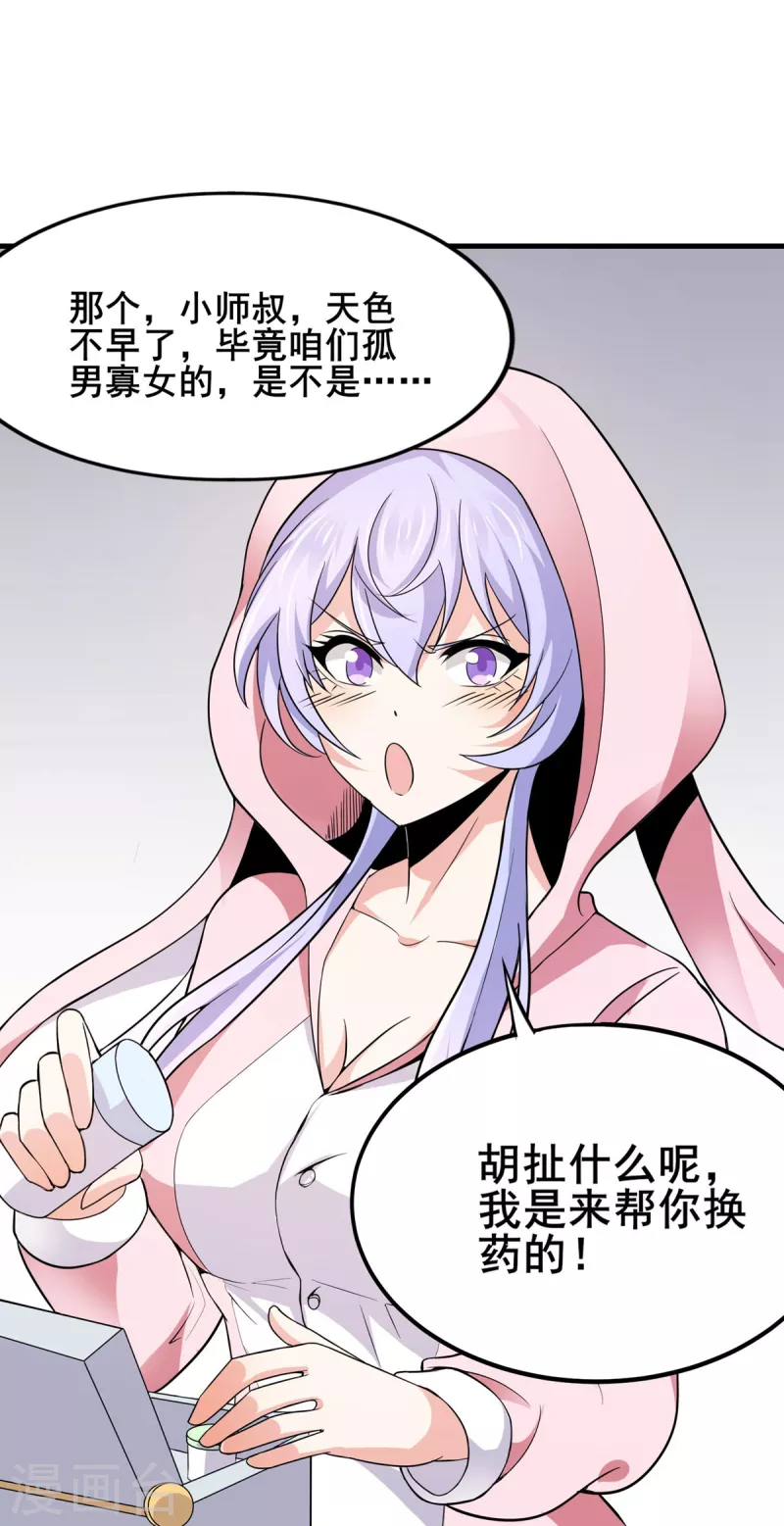 第41话 返校-第42话