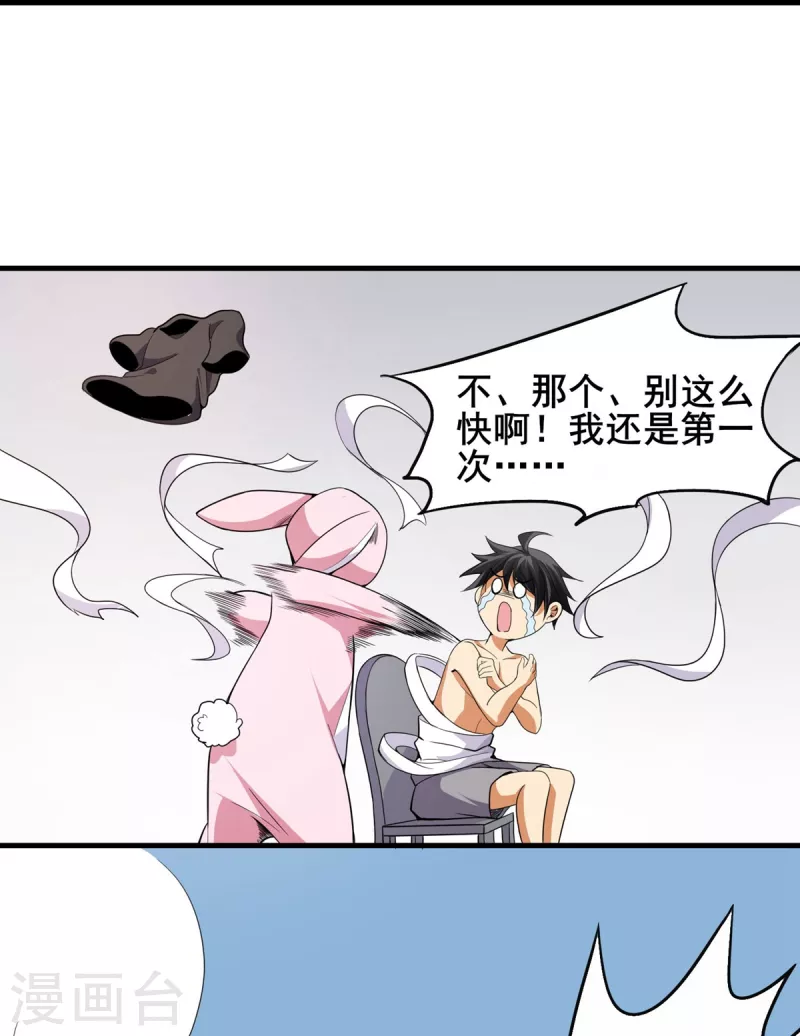 第41话 返校-第42话