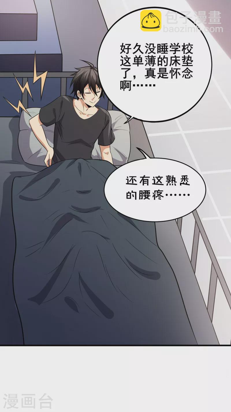 第41话 返校-第42话