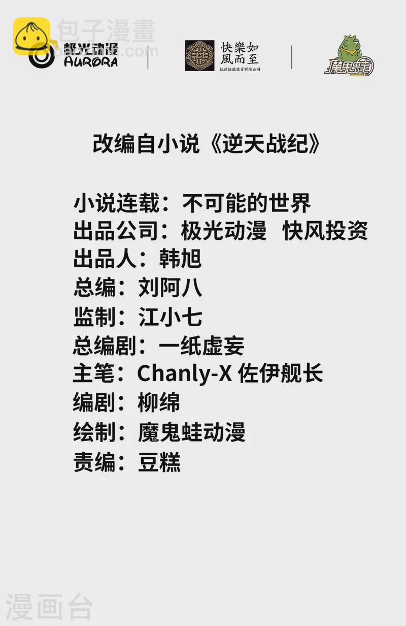 第41话 返校-第42话