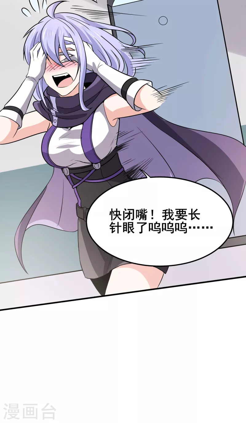 第41话 返校-第42话