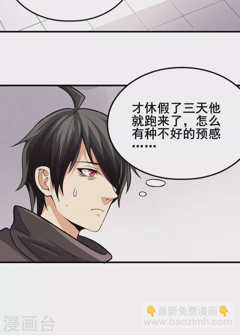 第41话 返校-第42话