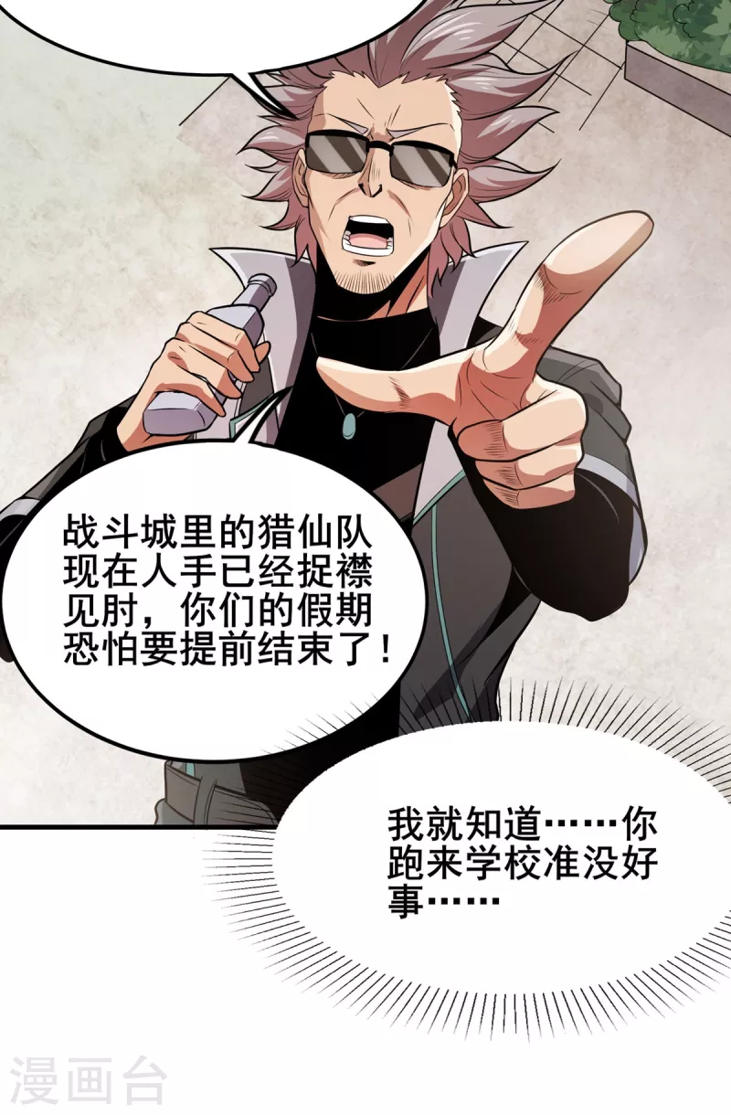 第41话 返校-第42话