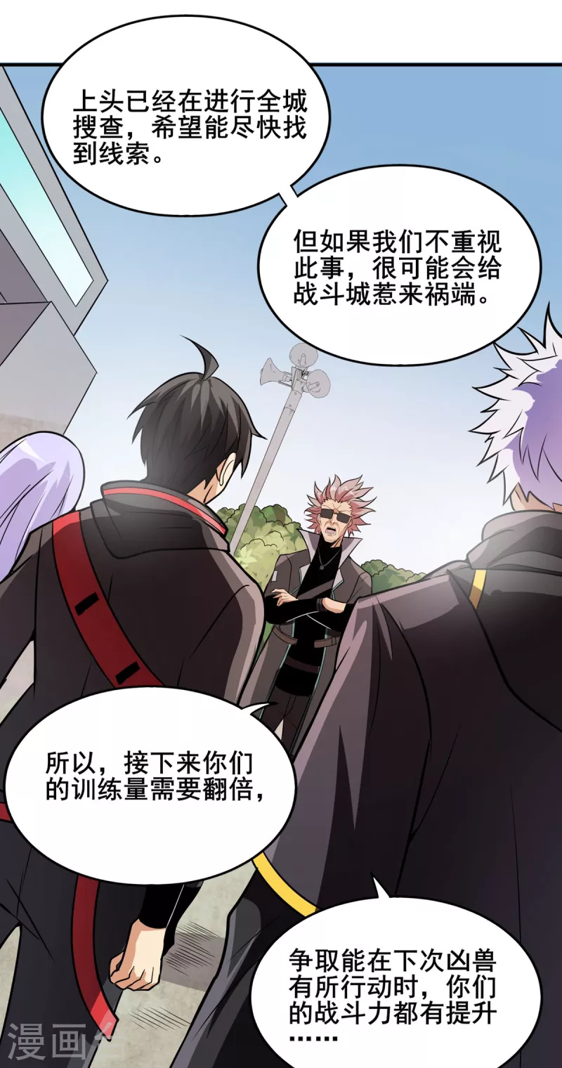 第41话 返校-第42话