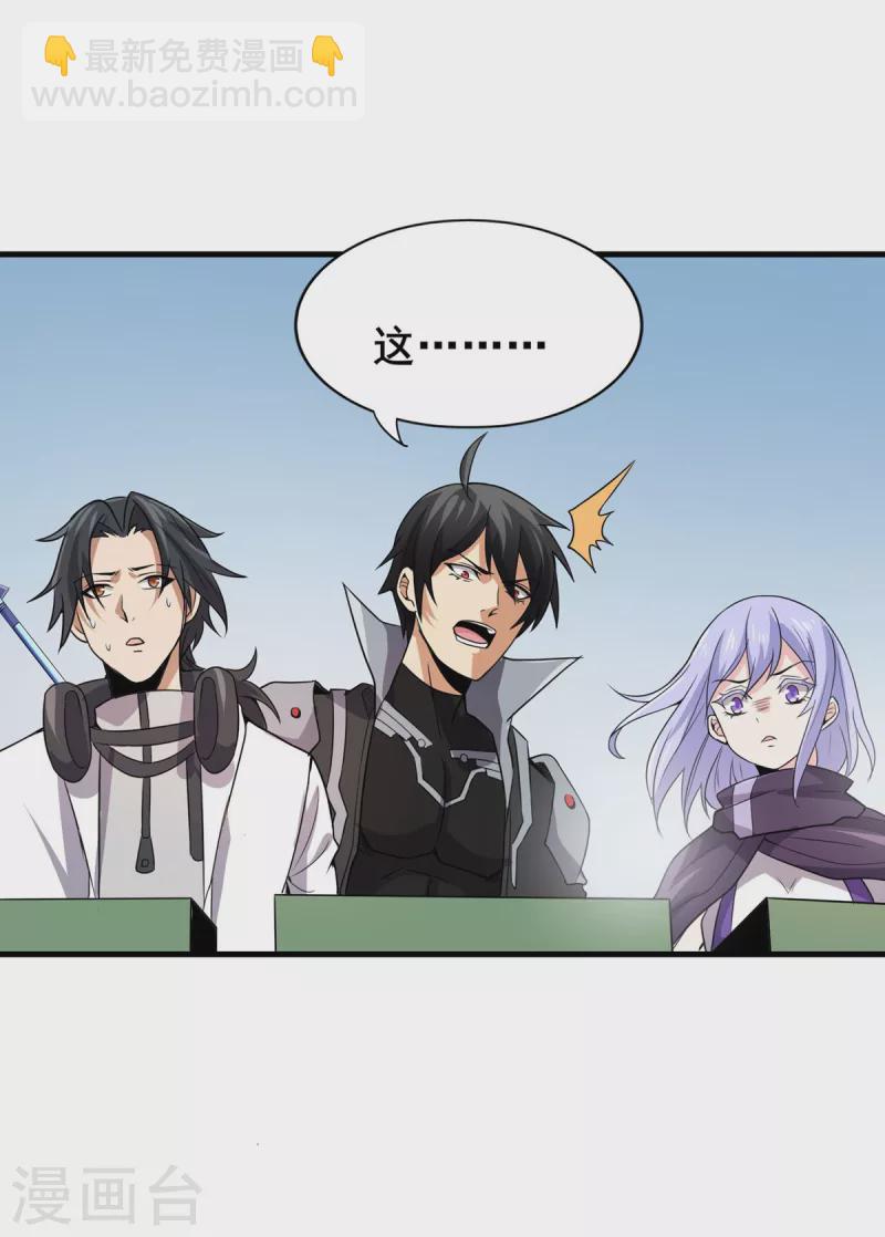 第41话 返校-第42话