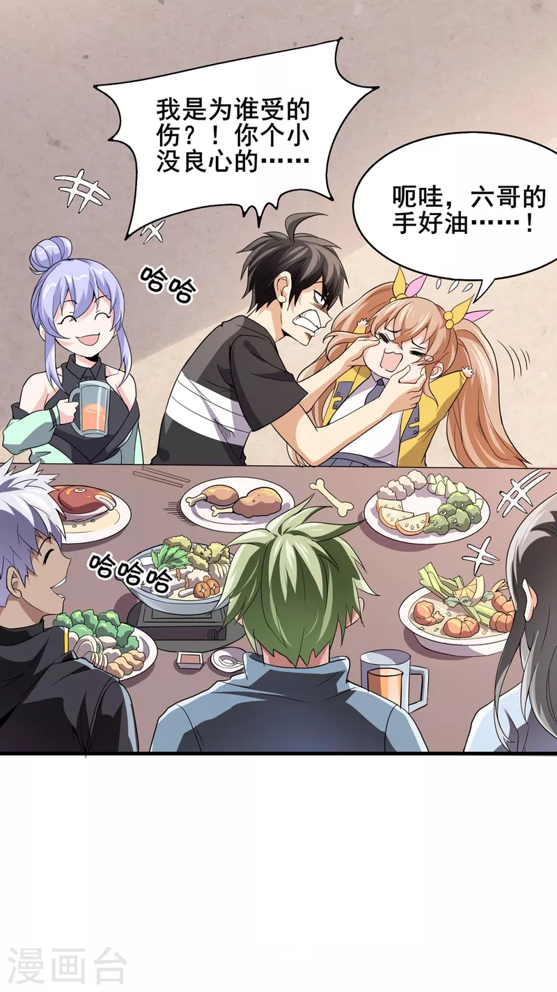 第41话 返校-第42话