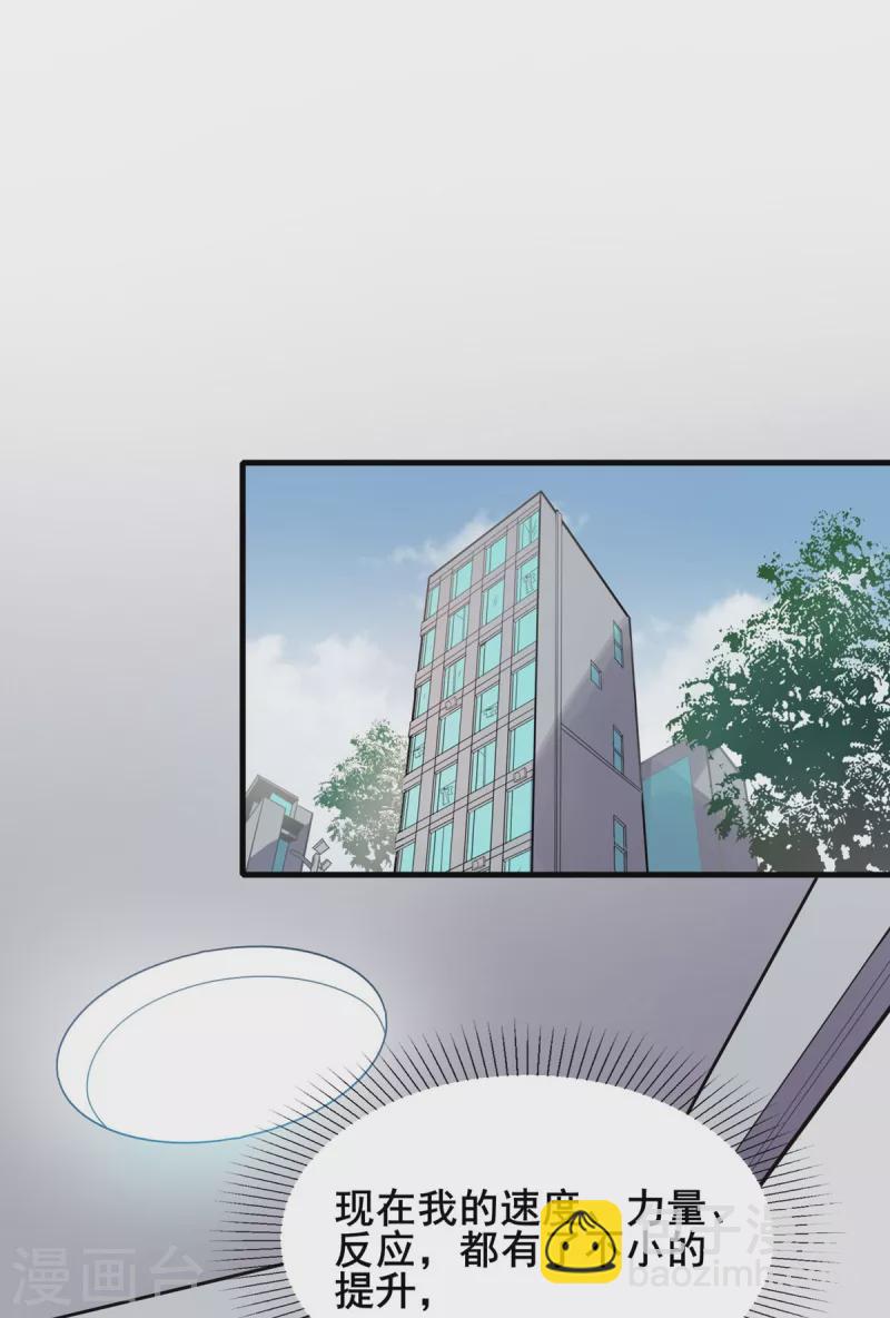 第41话 返校-第42话