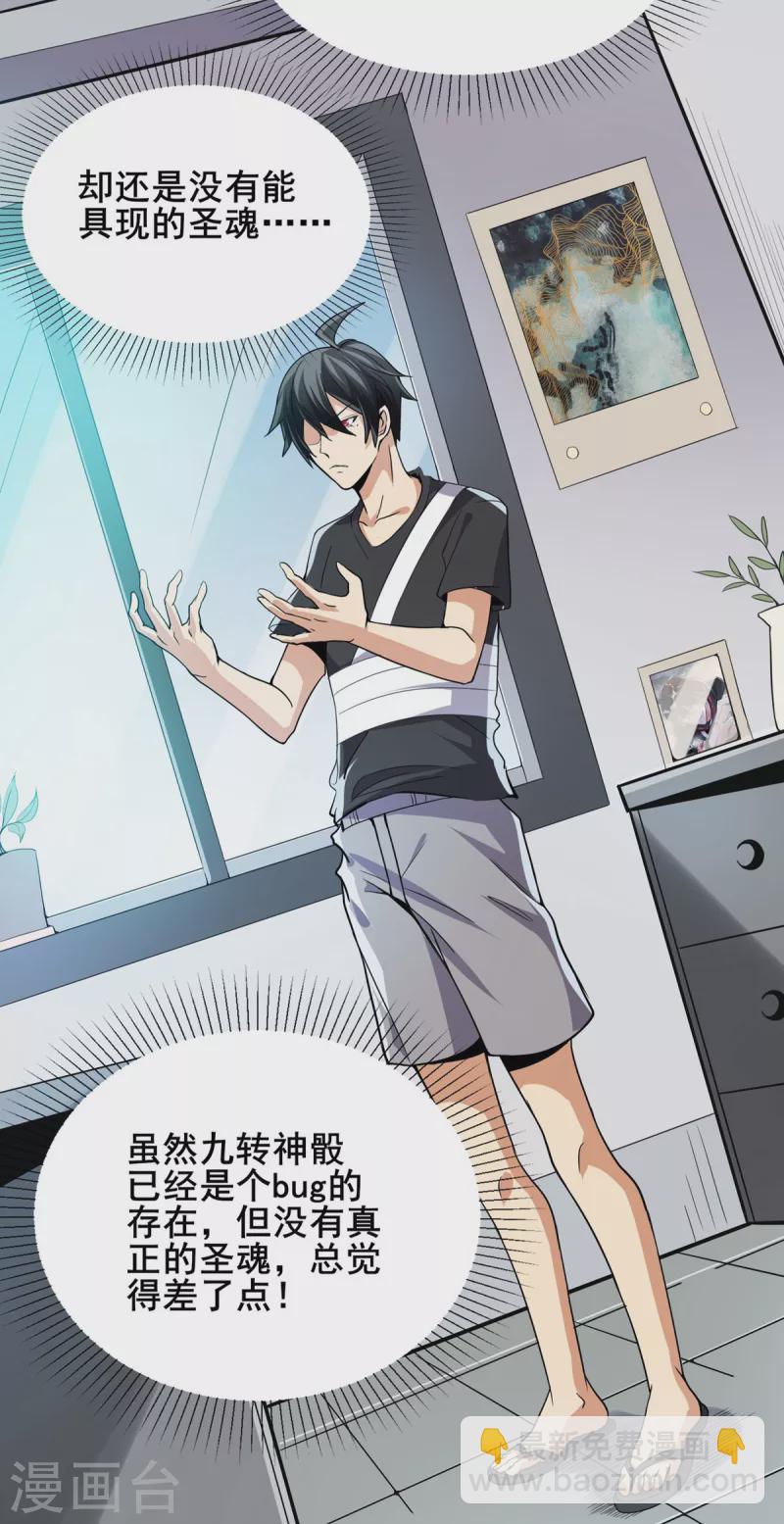 第41话 返校-第42话