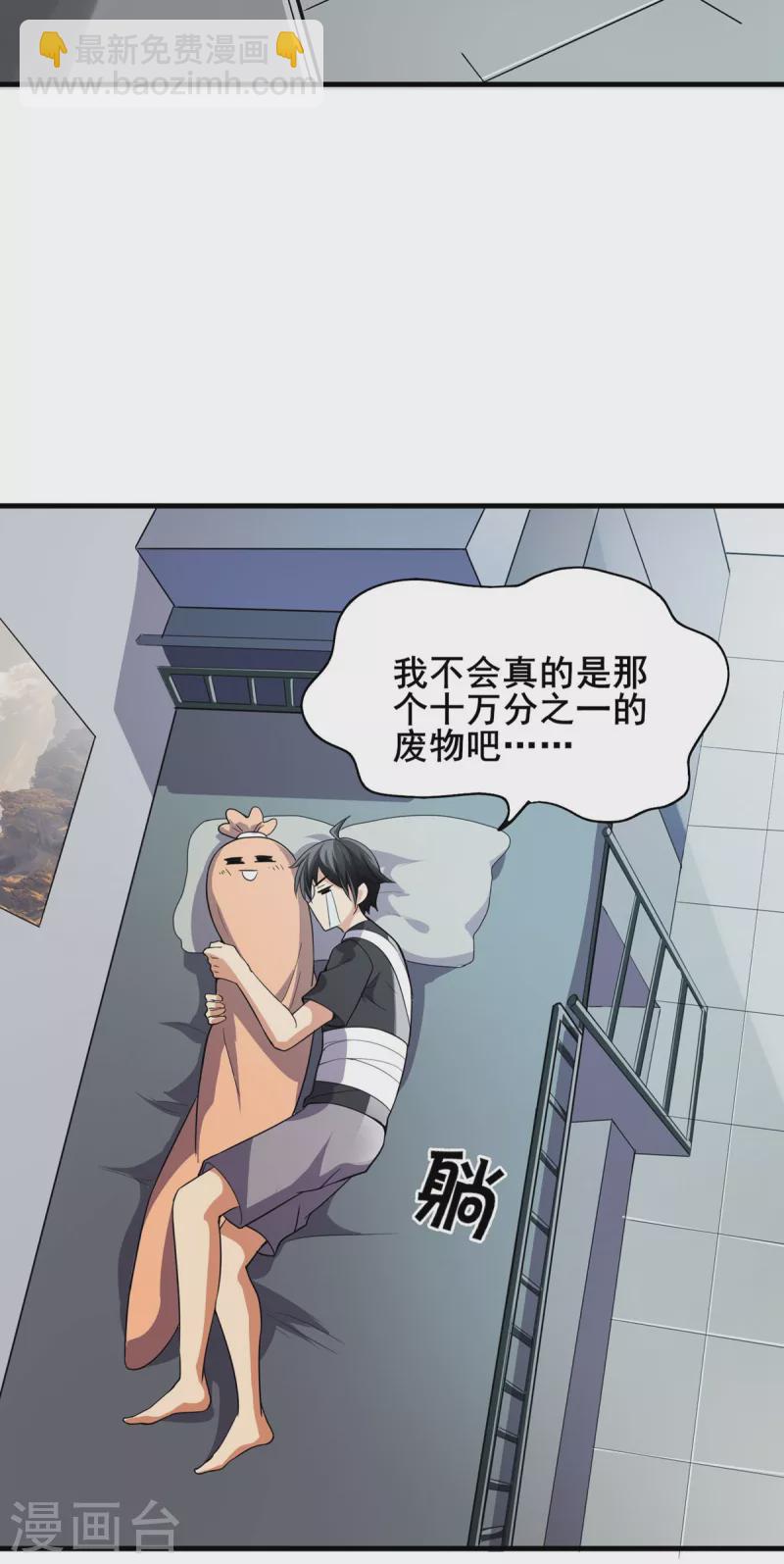 第41话 返校-第42话