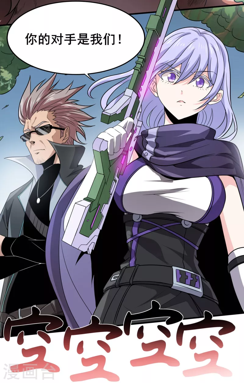 第43话 666-第44话