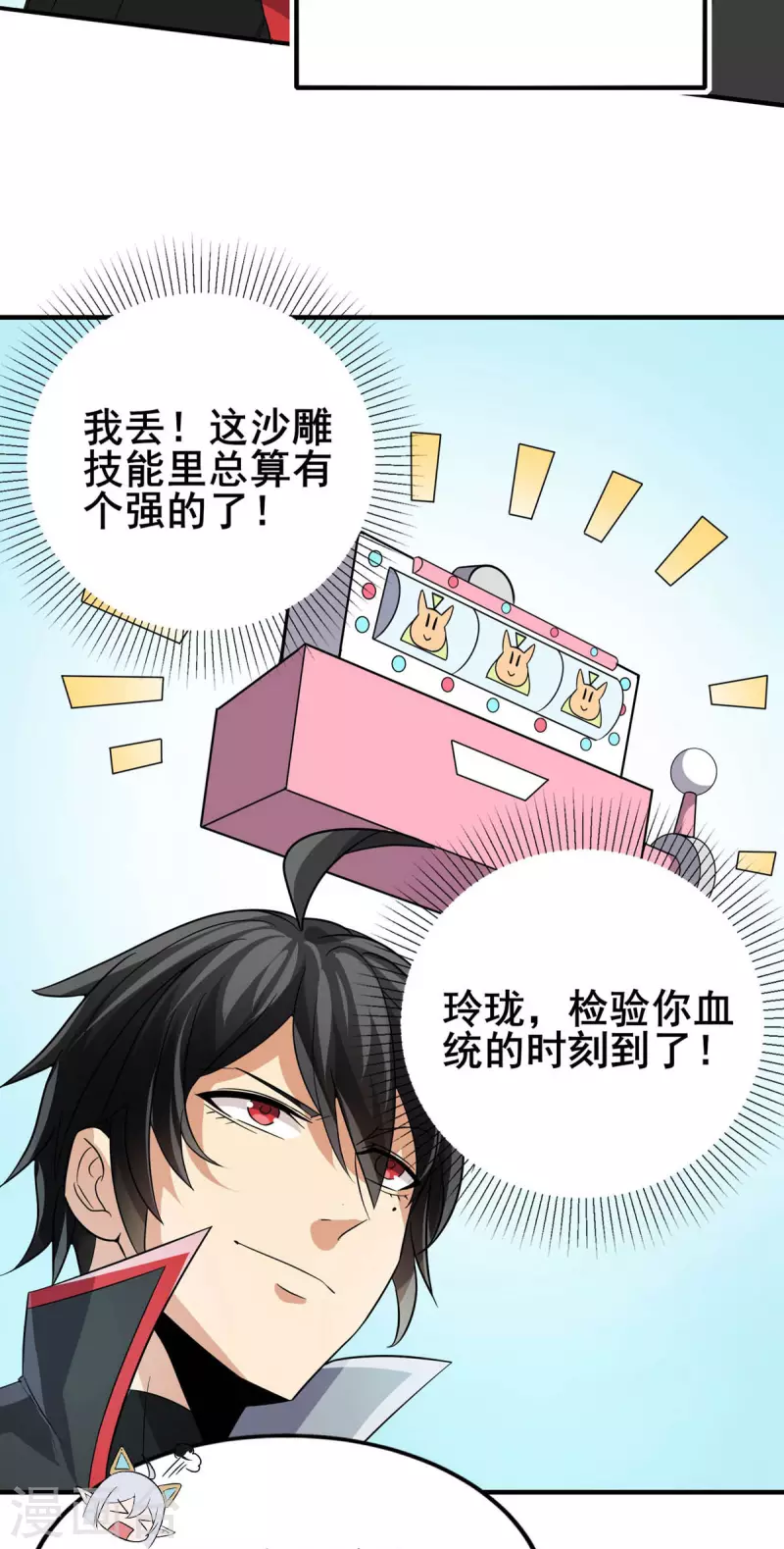 第43话 666-第44话