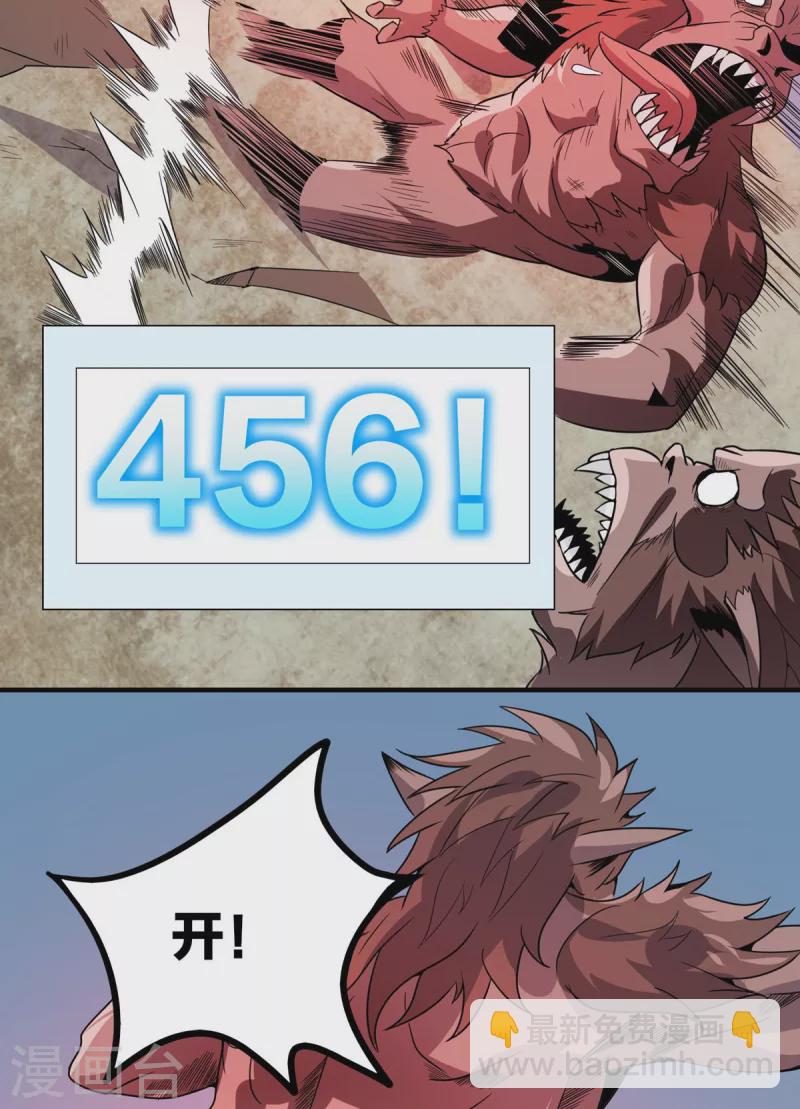 第43话 666-第44话