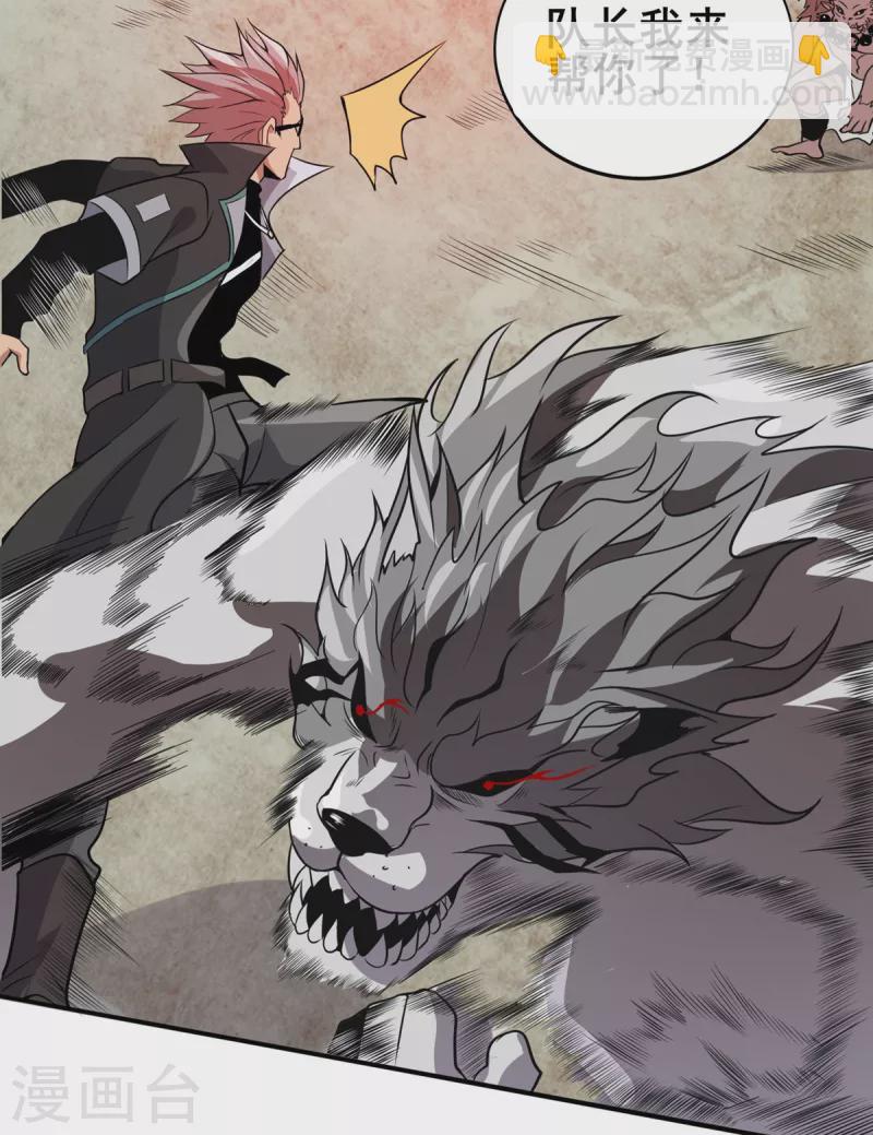 第43话 666-第44话