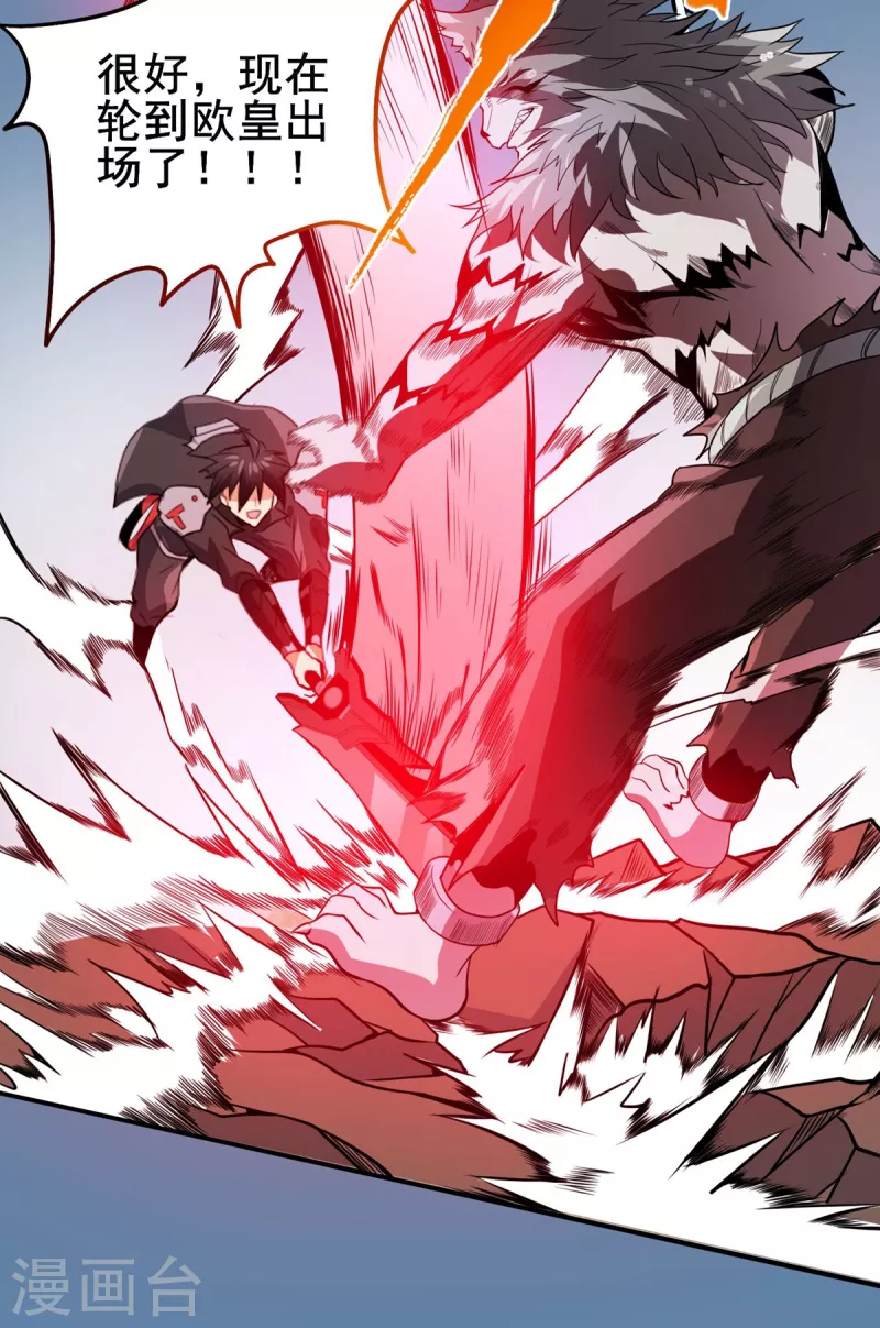 第43话 666-第44话