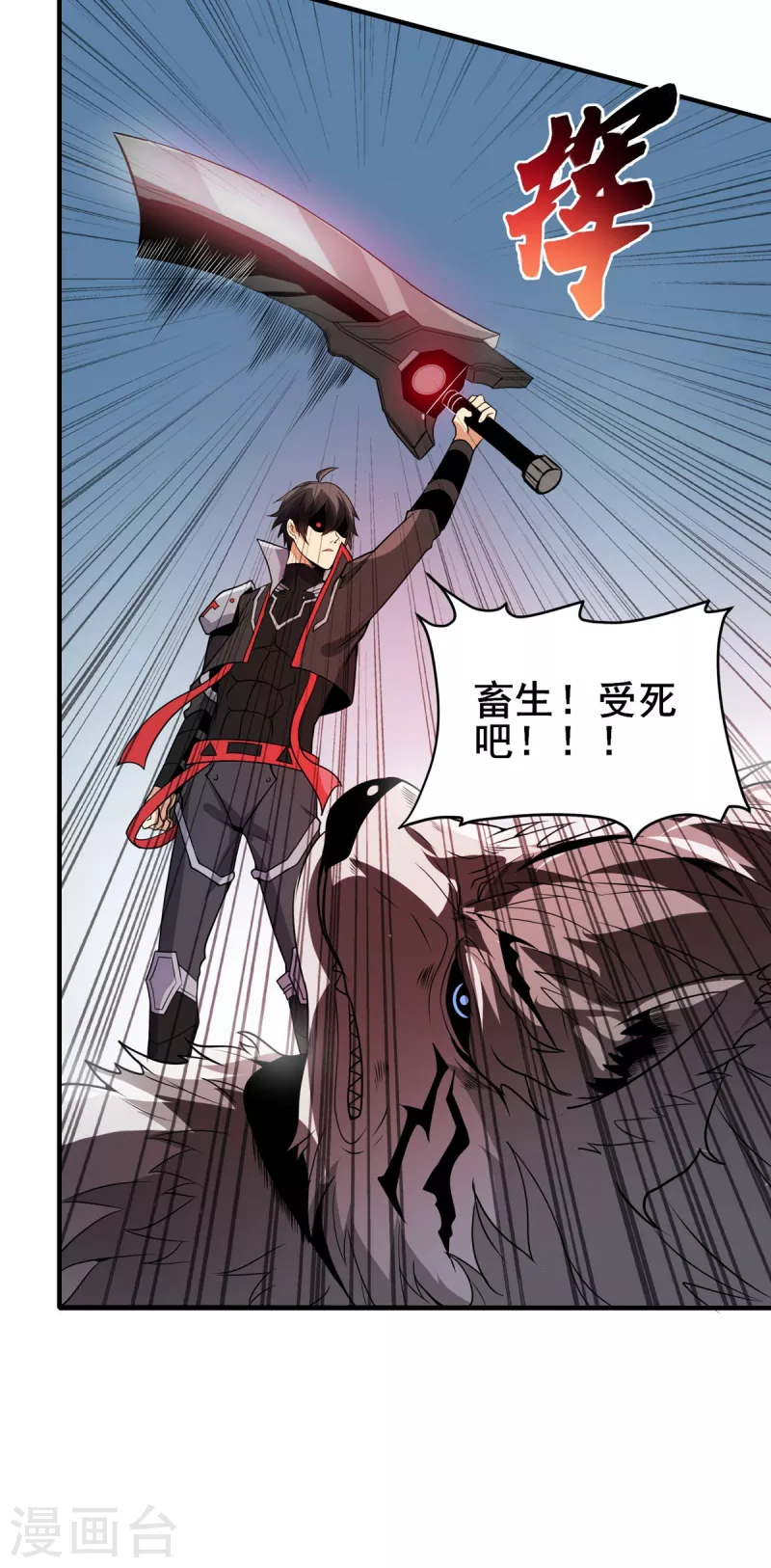 第43话 666-第44话