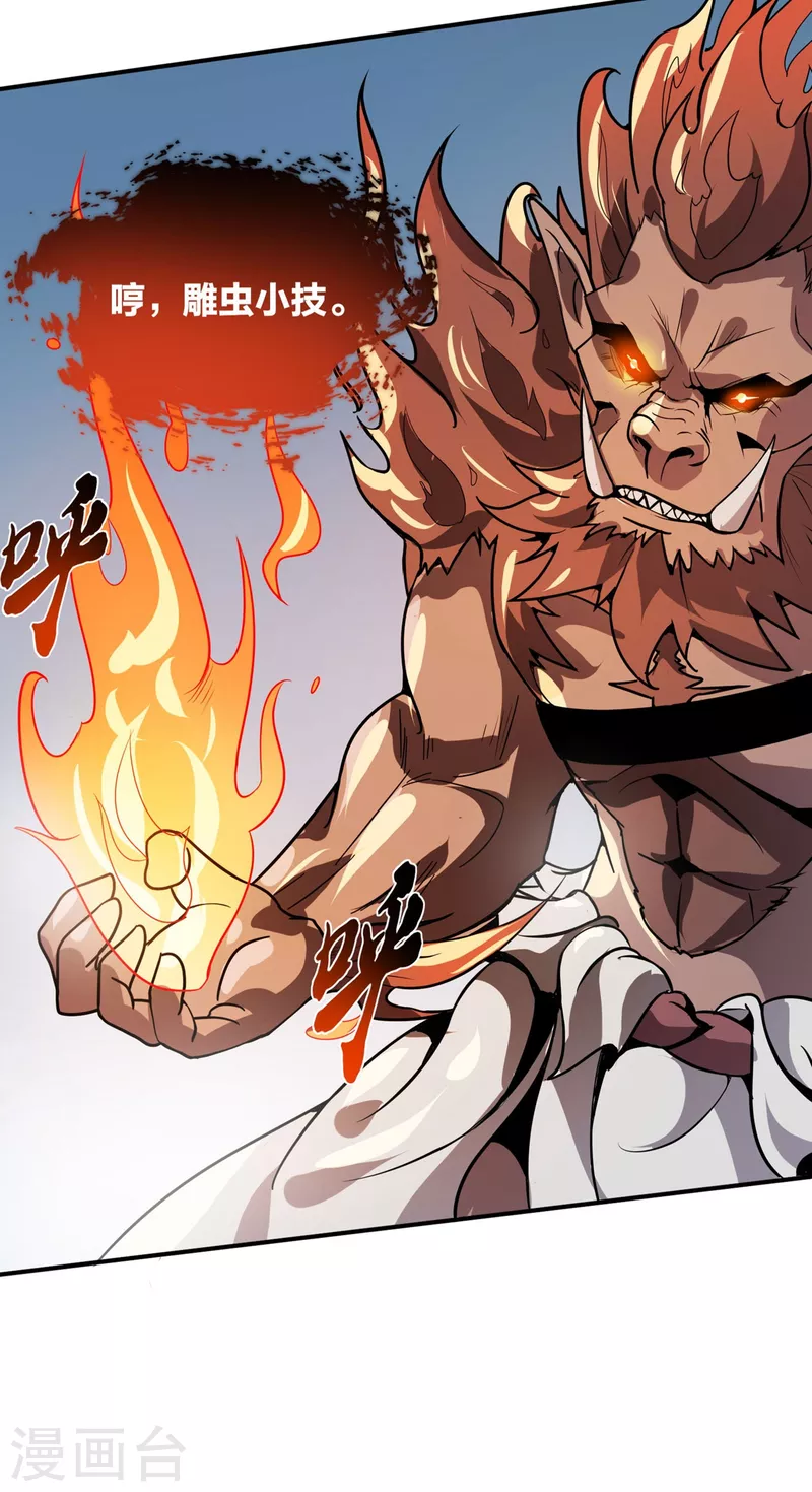 第43话 666-第44话